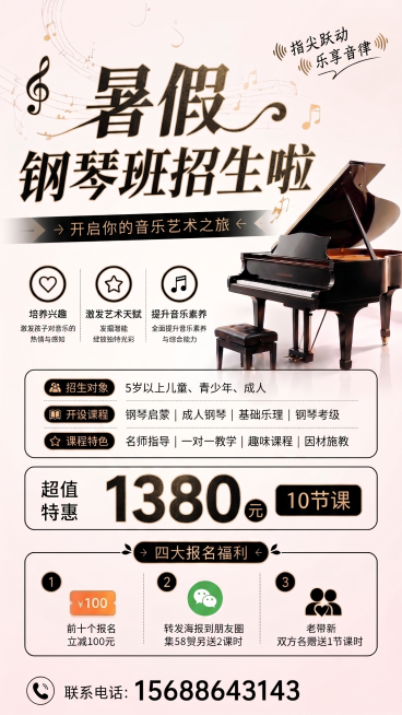 将海报底色的粉色调再次调浅，同时给海报整体加入黑金配色质感，保持所有原有文字和设计元素位置内容不变预览效果