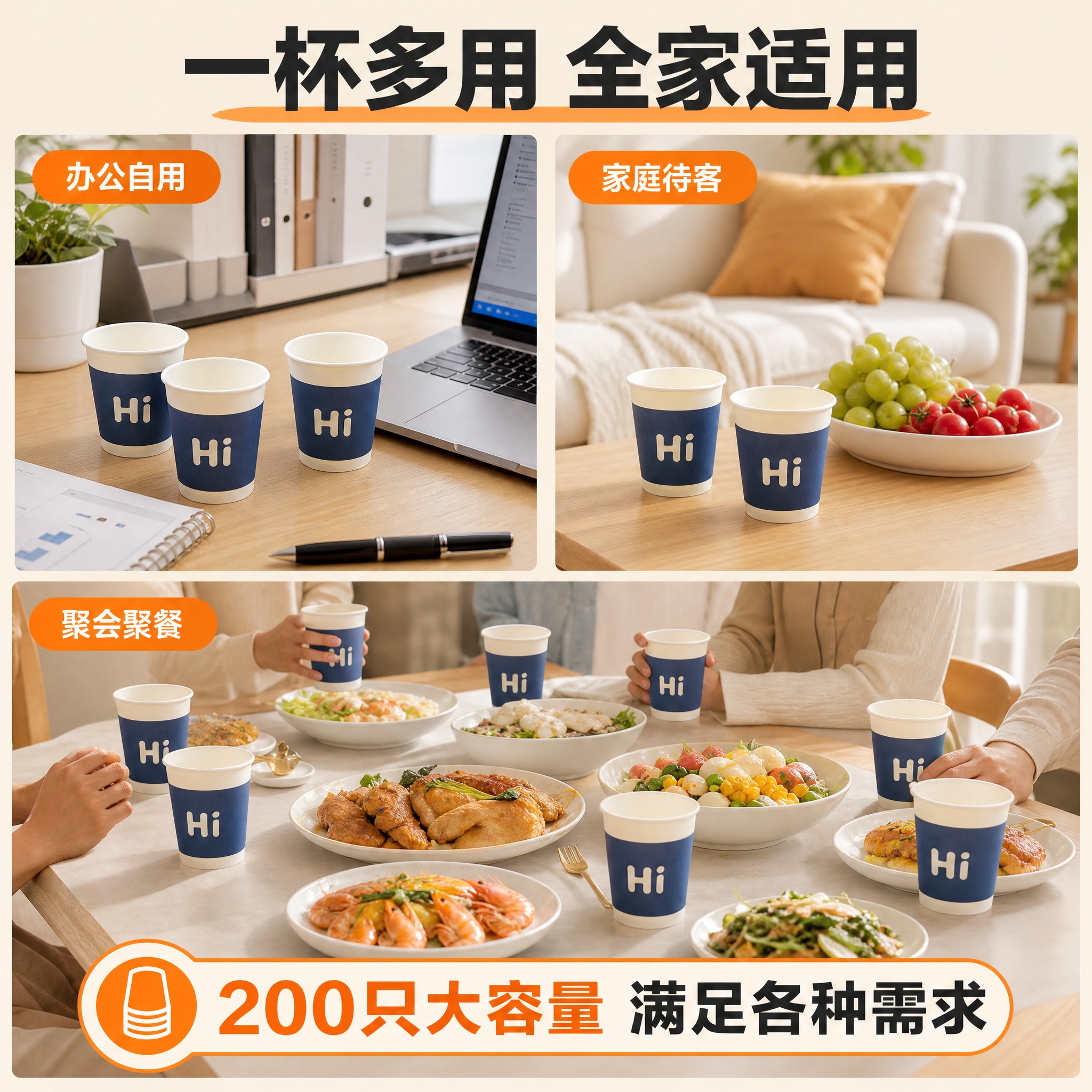 [主图-9] 主题：多场景适用 办公家用待客 一杯多用。 [统… - 图片创意预览
