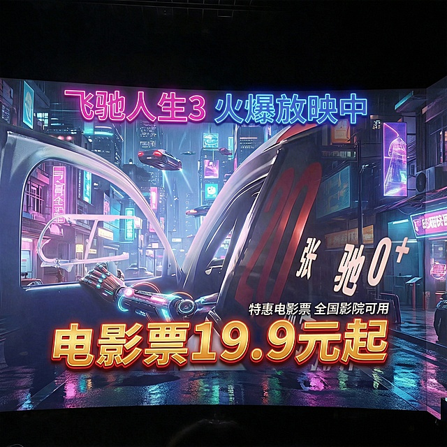 赛博朋克风3D海报，霓虹光影交织，重拟物机械臂破窗而出，未来感与科技感爆棚，虚拟现实都市夜景，酷炫视觉冲击。