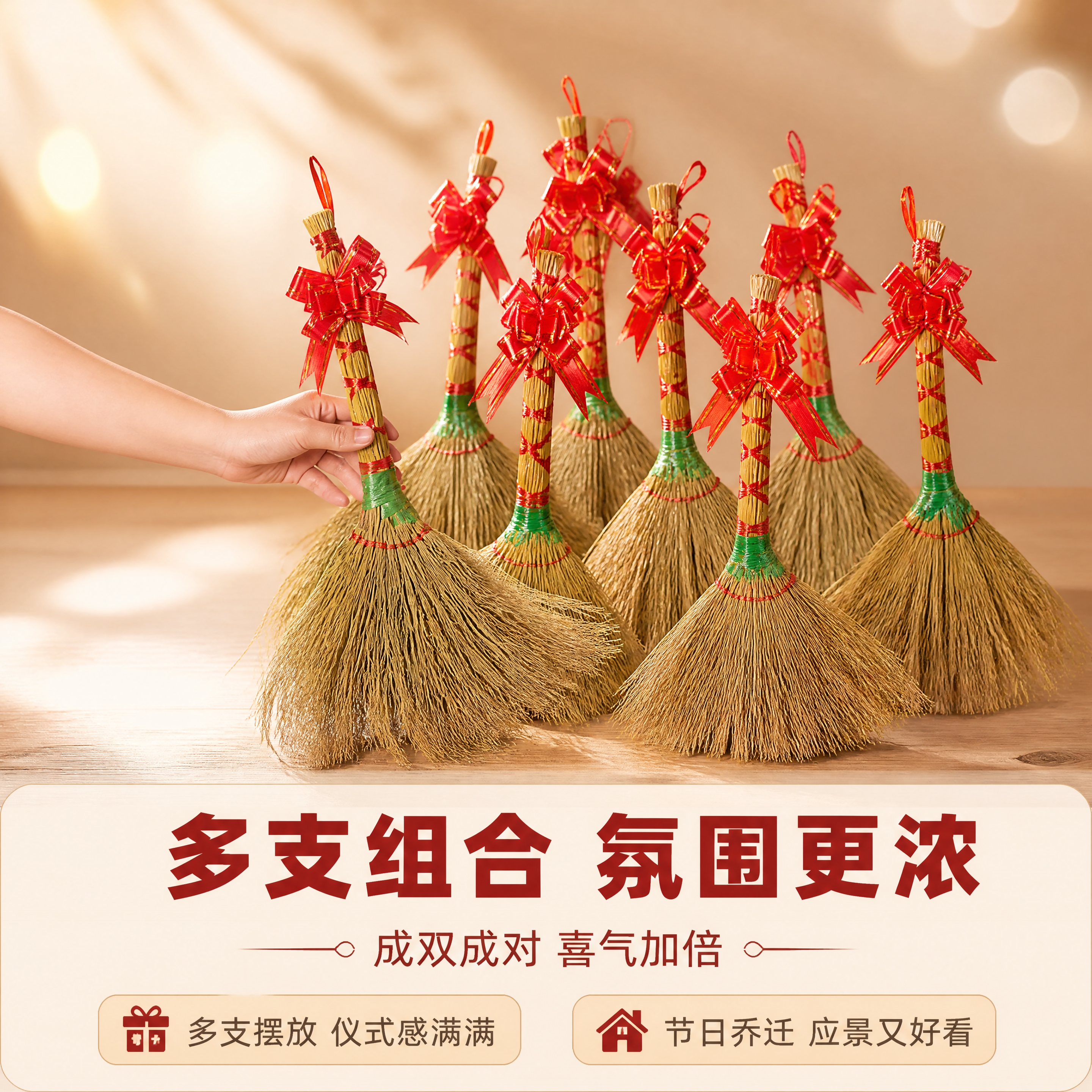 [商品] 使用【图5】手四支小扫把斜款捆红绳装饰摆件；保留每支… - 图片创意预览