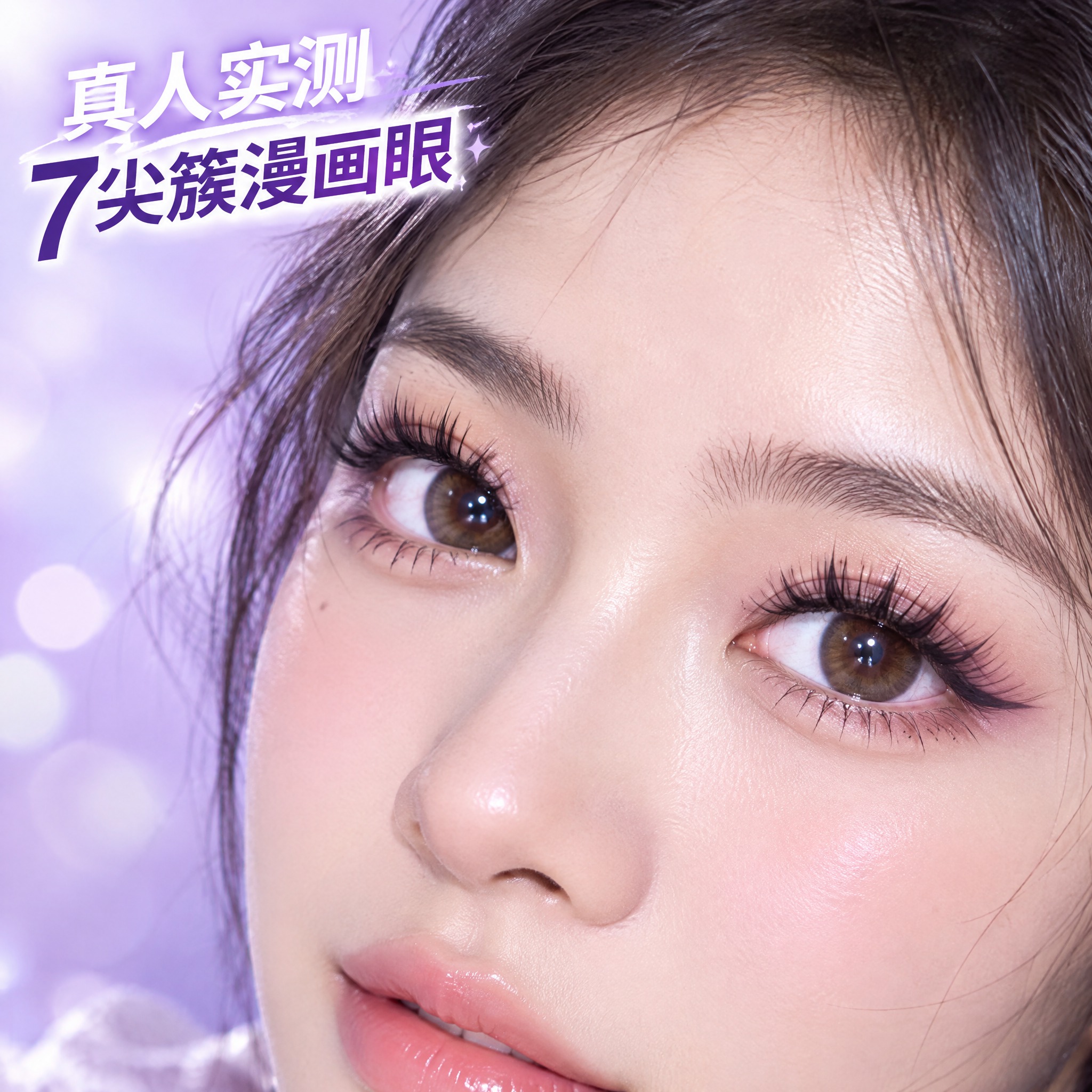 淘宝天猫电商主图，1:1正方形，2K高清，真人美妆风格，一位年… - 图片创意预览