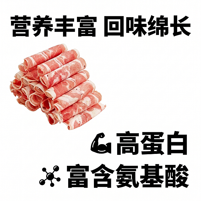 [主图 7] 营养成分展示，突出产品优势；[氛围风格] 干净简洁科普风；[画质] 商业摄影质感，清晰高级；[元素] 参考输入图片，保持牛肉卷外观颜色纹理与原图一致，牛肉卷在画面左上，右下用图形化方式展示核心营养：大号加粗数字“高蛋白”“富含氨基酸”，搭配简洁图标；整体构图干净，产品主体清晰；商品主体占比约50%；[光影] 均匀柔和光线，清晰展示文字和产品；[配色] 白色干净背景，红色牛肉搭配黑色文字，清晰对比；[视角构图] 中心分割构图，产品和营养信息分区展示；[文字版式] 顶部主标题“营养丰富 回味绵长”黑色粗体，右下营养信息用大数字突出，文字清晰不遮挡主体；[比例分辨率] 1:1 比例，2k分辨率，文字清晰锐利，超高清；[负向提示词] 变形，水印，文字错乱，产品模糊，背景杂乱，遮挡主体