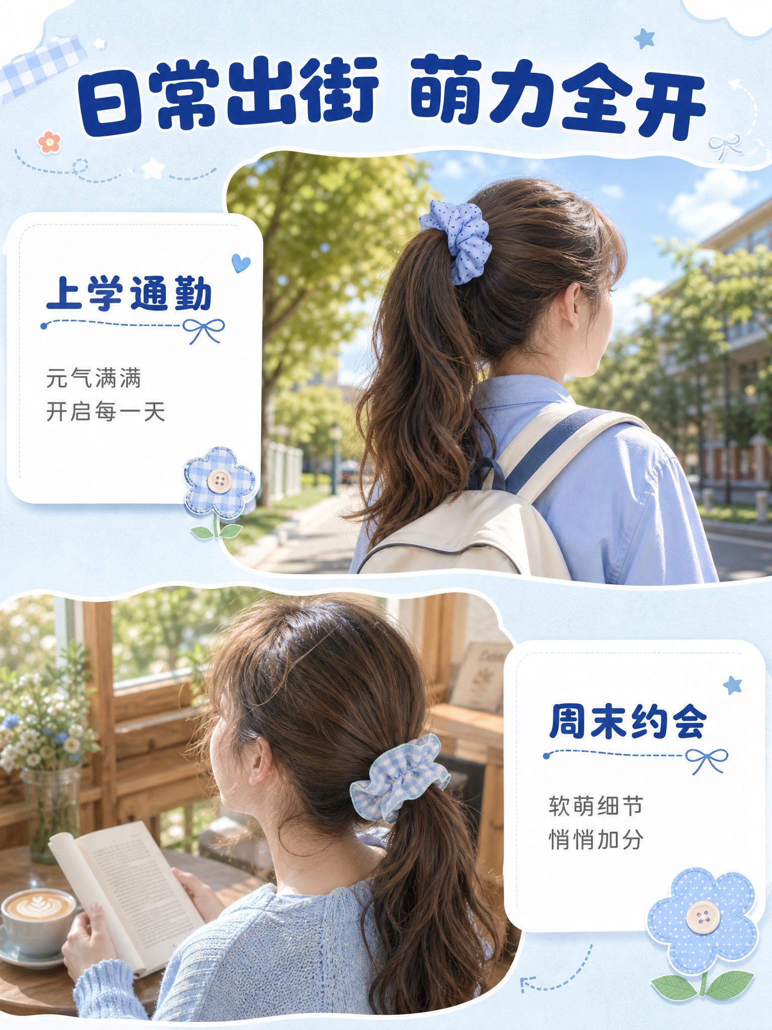 [详情页-2] 场景种草，展示日常佩戴的多种场景，激发购买欲。… - 图片创意预览