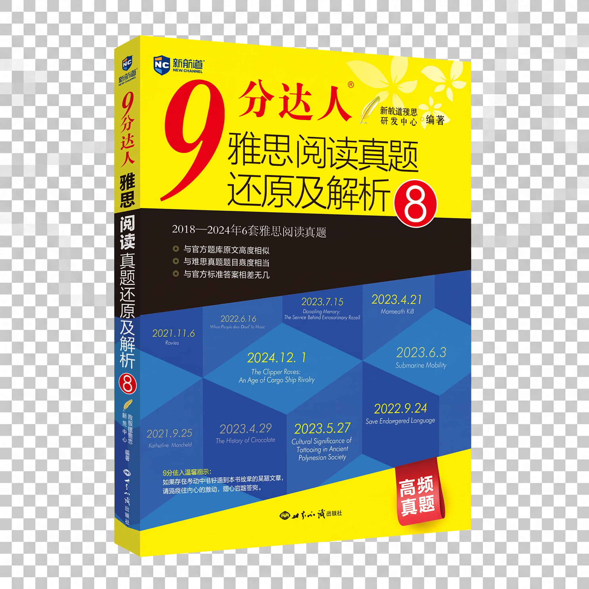 把这个图改成透明底 - 图片创意预览