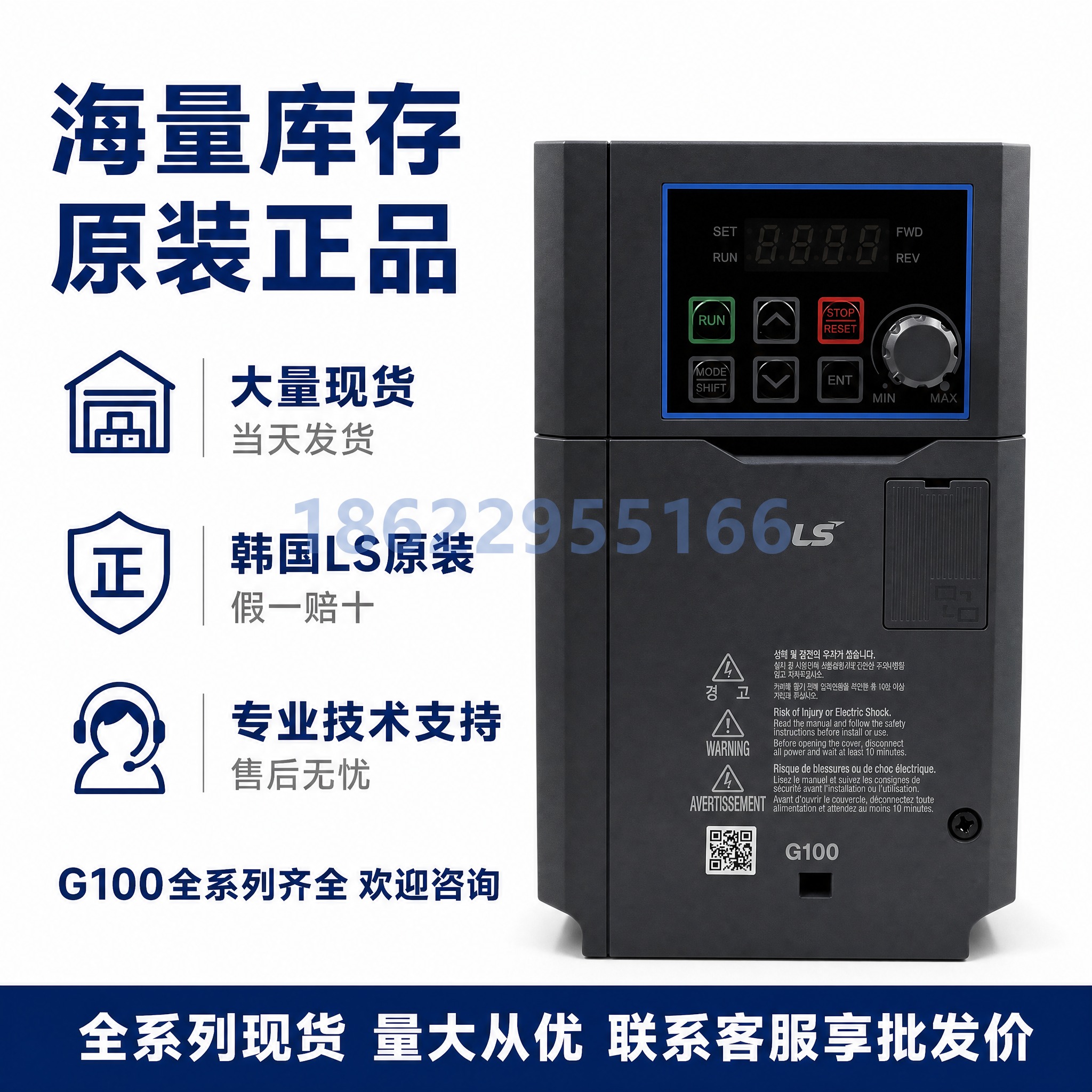 [主图-3] 韩国LS G100系列变频器 库存实力与正品保障… - 图片创意预览