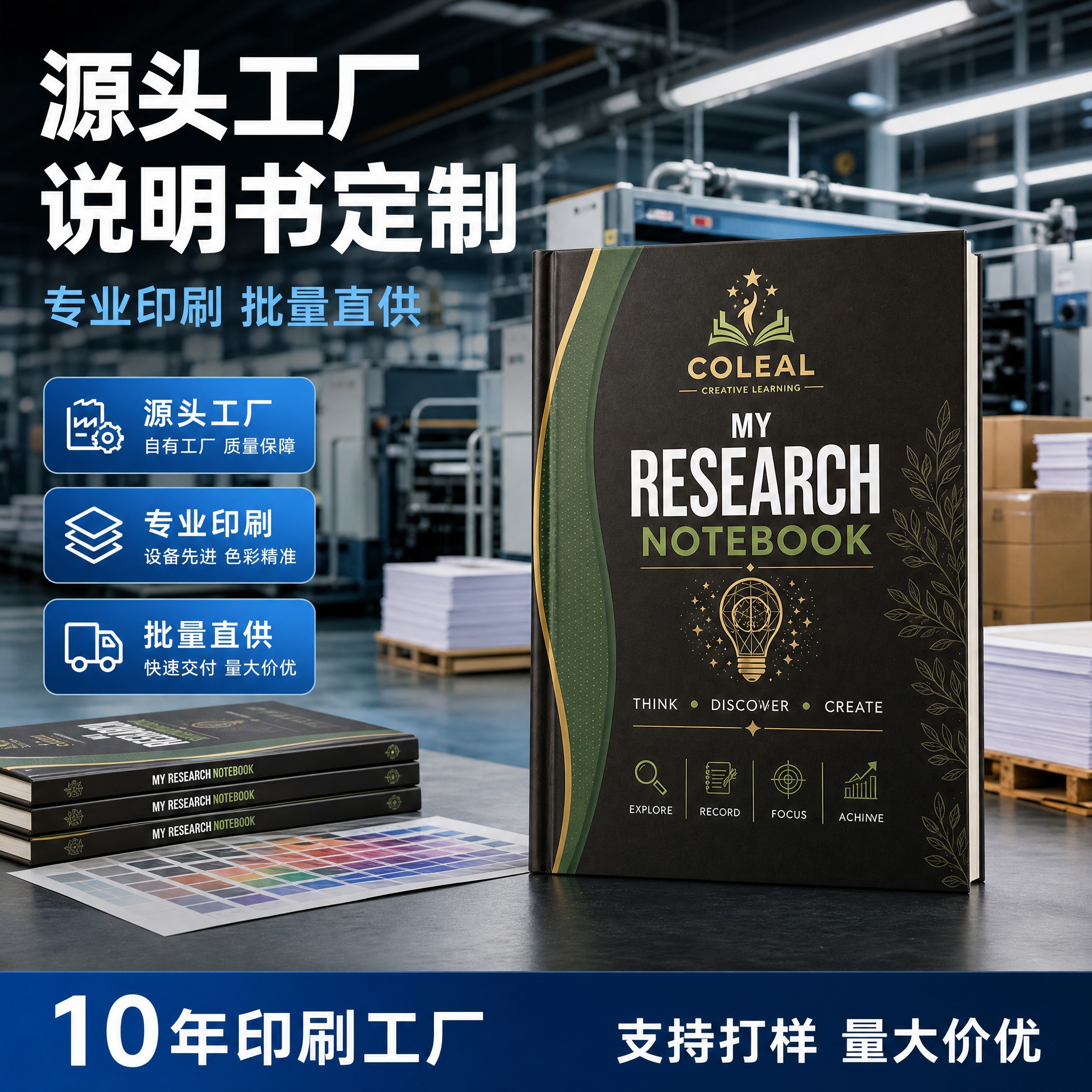 工业商务风源头工厂实力感专业印刷品质商业摄影，画面满屏无边框，… - 图片创意预览