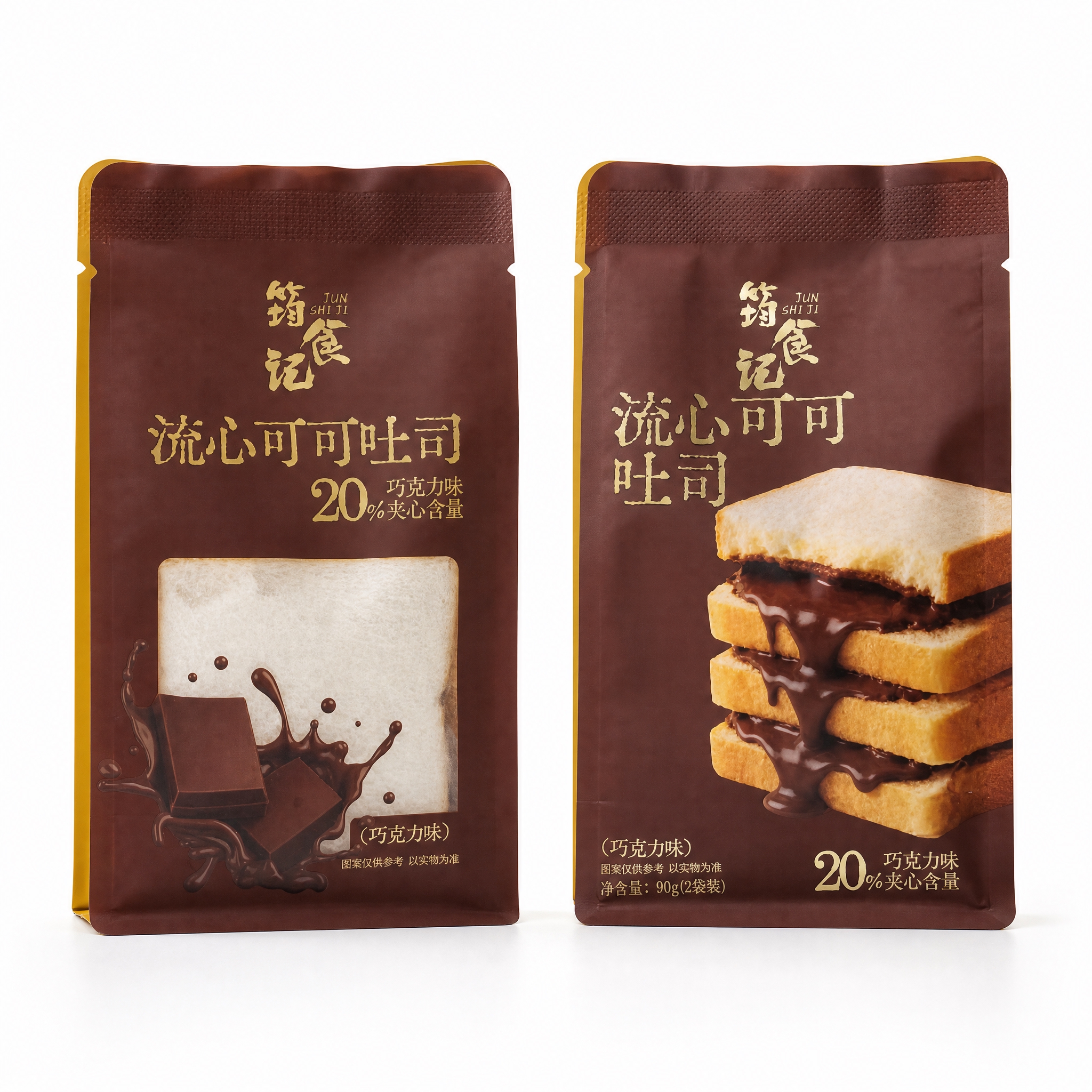 产品精修，两包流心可可吐司食品包装袋合并在同一张纯白背景图片上… - 图片创意预览