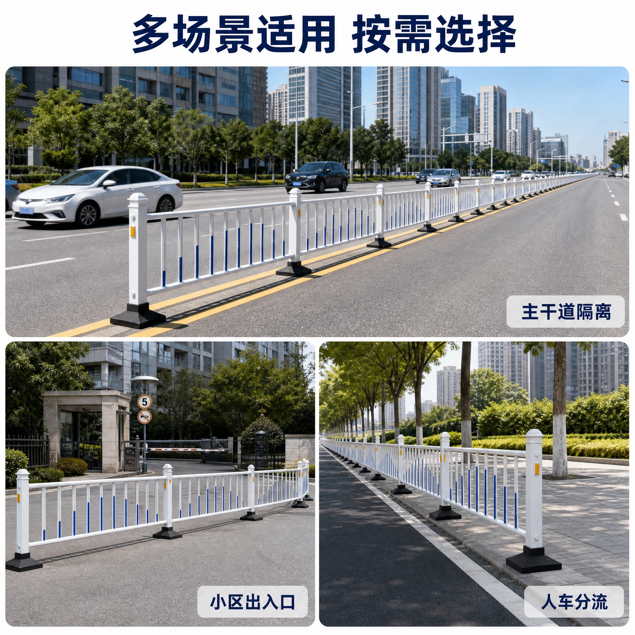 [主图-4] 市政道路护栏多场景适用图，核心任务是展示护栏在不… - 图片创意预览