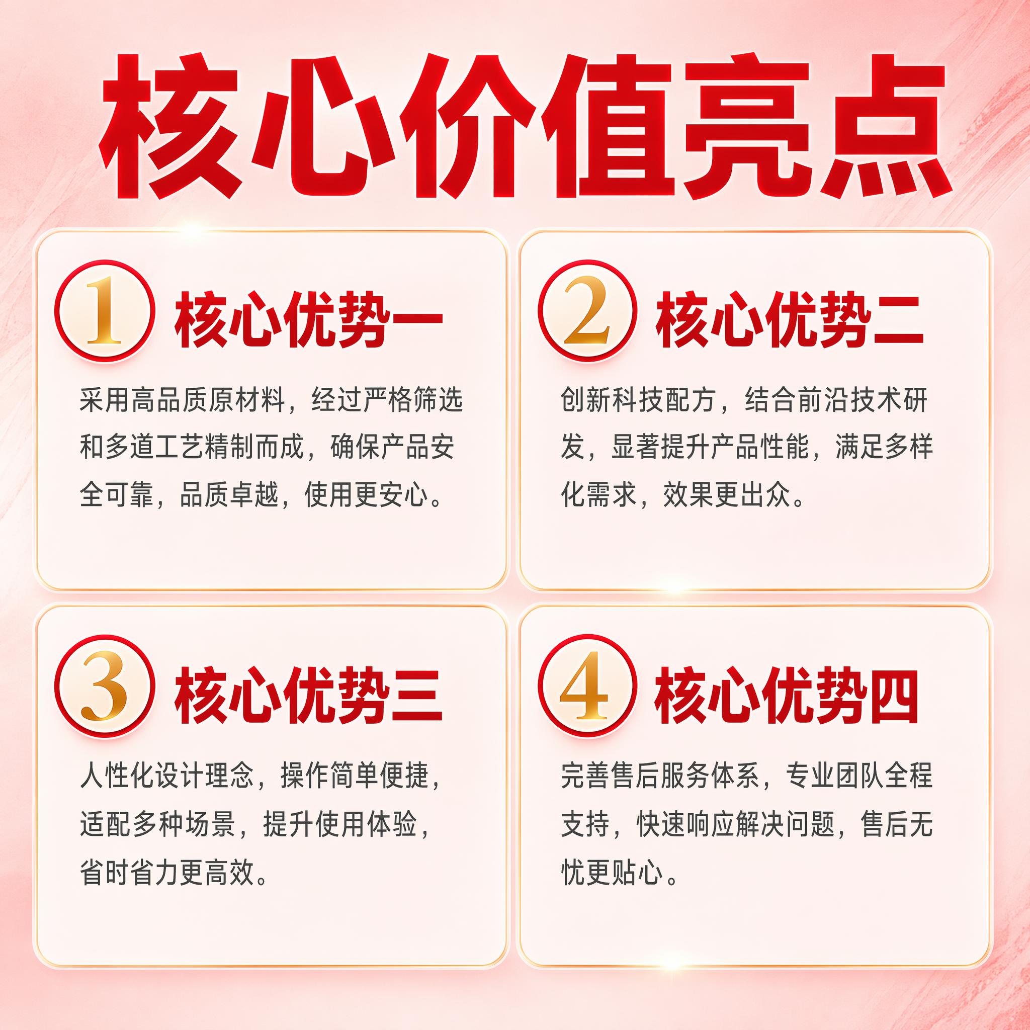 [单张主图] 通用价值点展示主图，爆款促销感主图，核心展示四个… - 图片创意预览