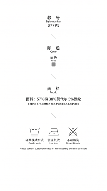 完全模仿参考图的版式排版，从上到下依次是款号、颜色、面料、洗护图标，背景纯白色，极简风，文字内容:
款号
Style number
"S7795"
颜色
Color
"灰色"
面料
Fabric
面料预览效果