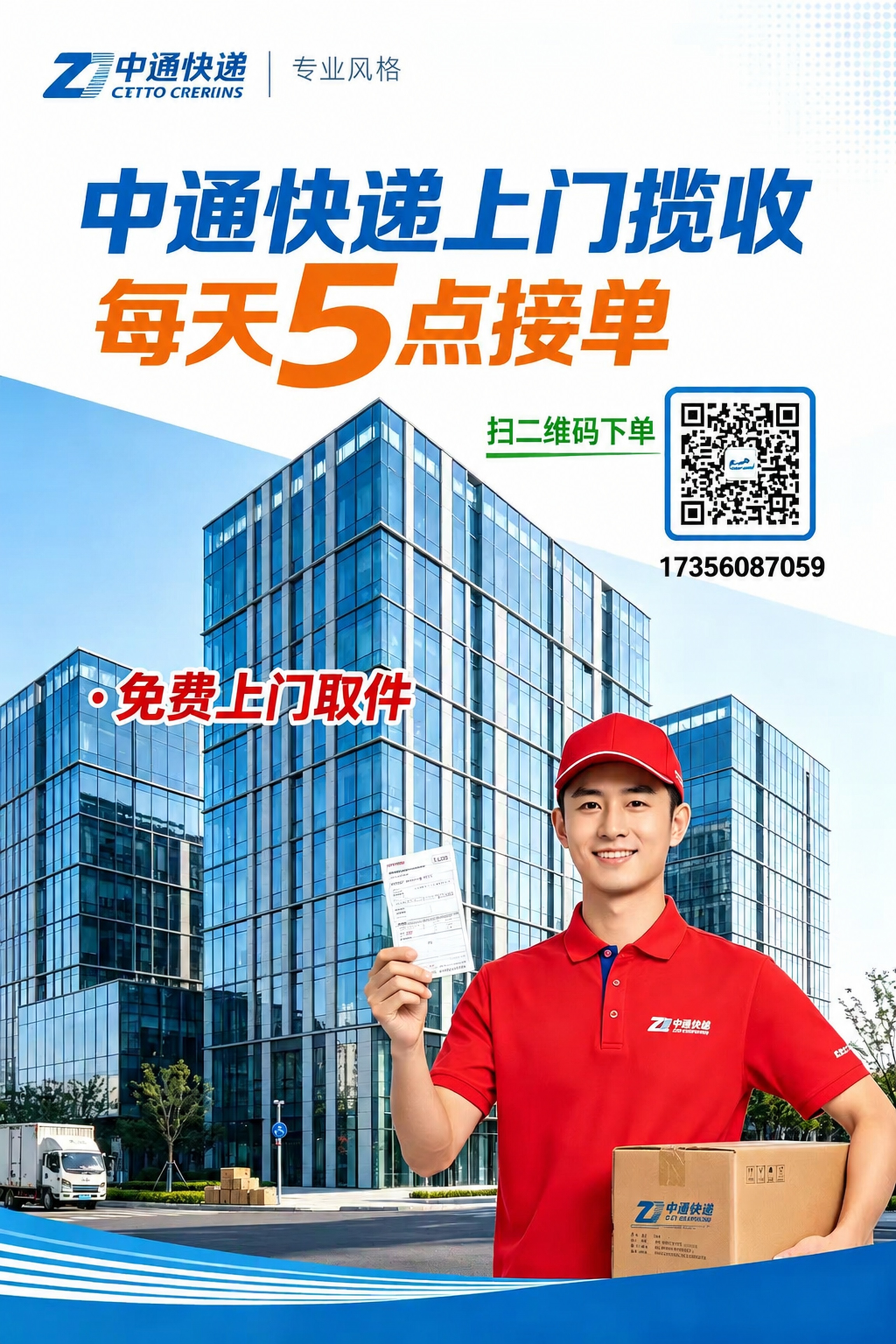 「图片1」「图片1」1，把海报上豆包AI生成水印去掉；2，把海… - 图片创意预览