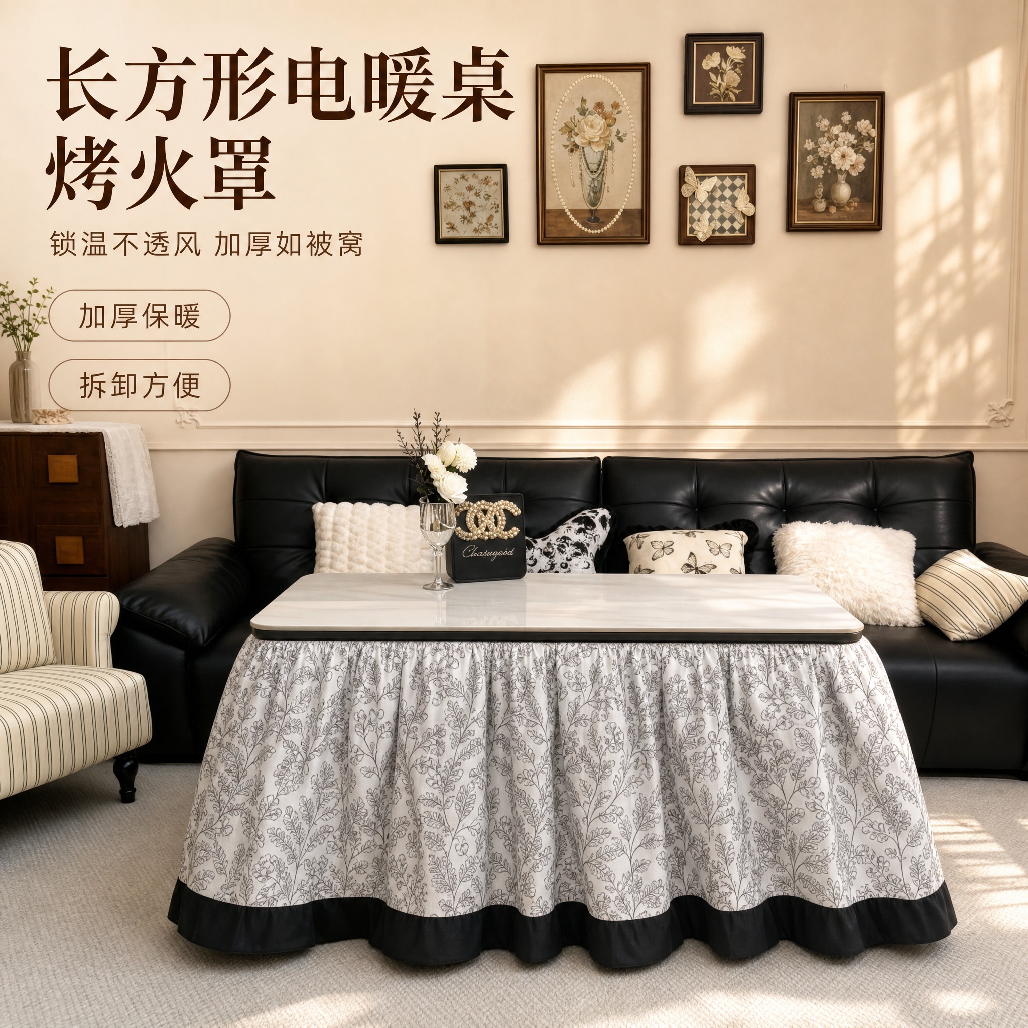 [主图-1] 长方形电暖桌烤火罩整体氛围展示，突出锁温不透风与… - 图片创意预览