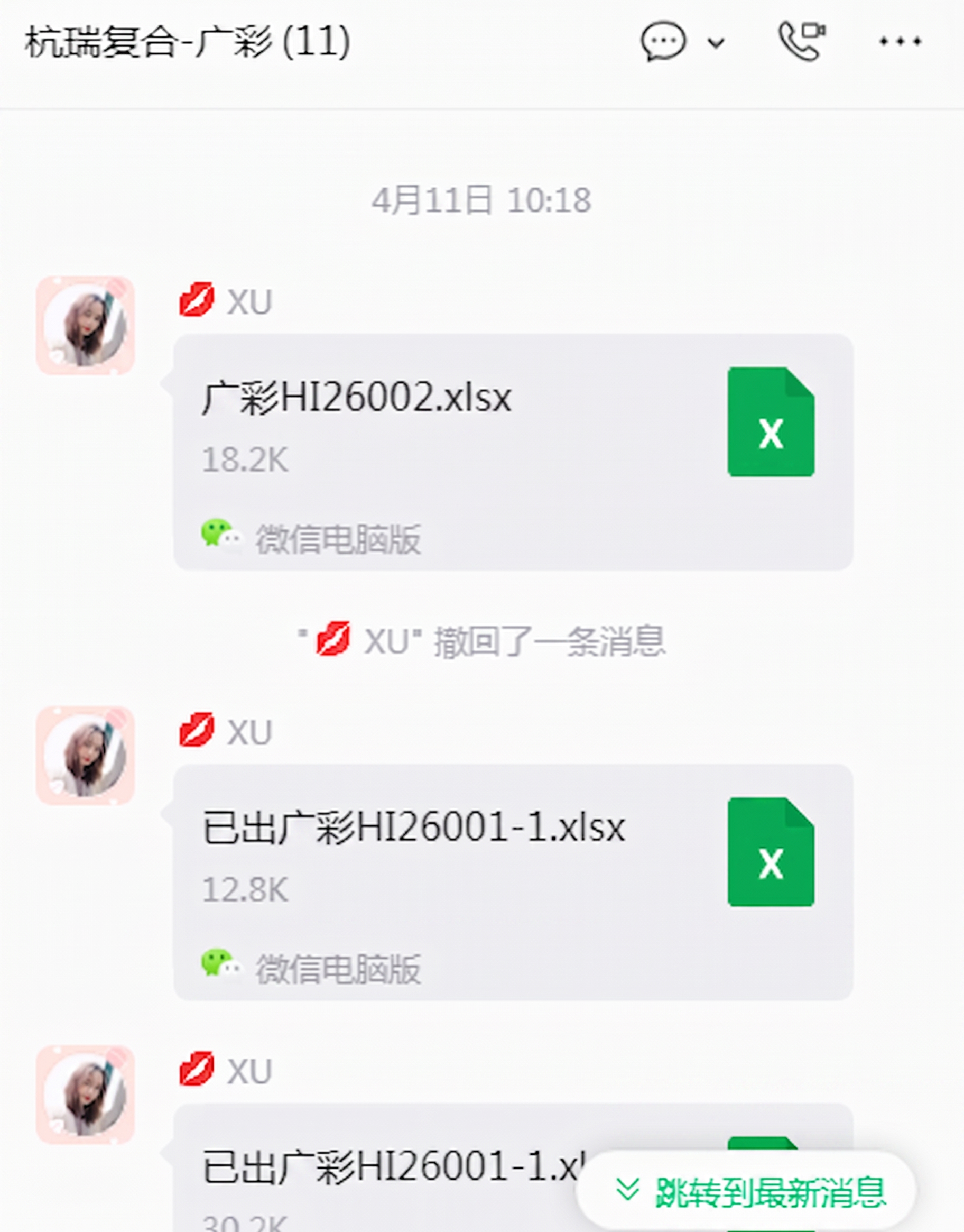 帮我把4月14日改成4月11日，然后三个文档，第一个文档的名称… - 图片创意预览