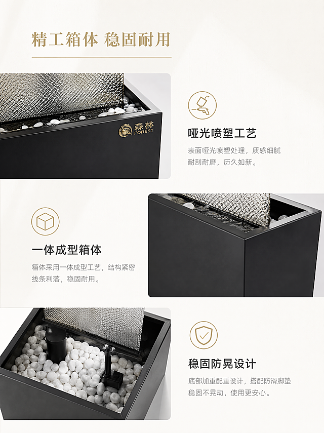 淘宝详情页细节屏，精工箱体 稳固耐用。浅色极简轻奢风格，柔雾白哑光纯净背景。顶部居左放置哑光浅金色大标题「精工箱体 稳固耐用」，标题下方用细哑光浅金色横线装饰。画面主体为底部储水底座的多角度细节组合，包含正面品牌logo特写、箱体边角工整特写、水槽内部鹅卵石布局特写，产品外观与参考图一致：黑色哑光方形底座、金色品牌标识、内部白色鹅卵石。画面右侧/下方搭配文字说明，分三点列出深灰色小标题「哑光喷塑工艺」「一体成型箱体」「稳固防晃设计」，搭配浅灰色正文，每点配简约哑光浅金色线性图标。产品细节真实，金属与烤漆质感准确，排版错落有序，统一浅色轻奢字体规范。