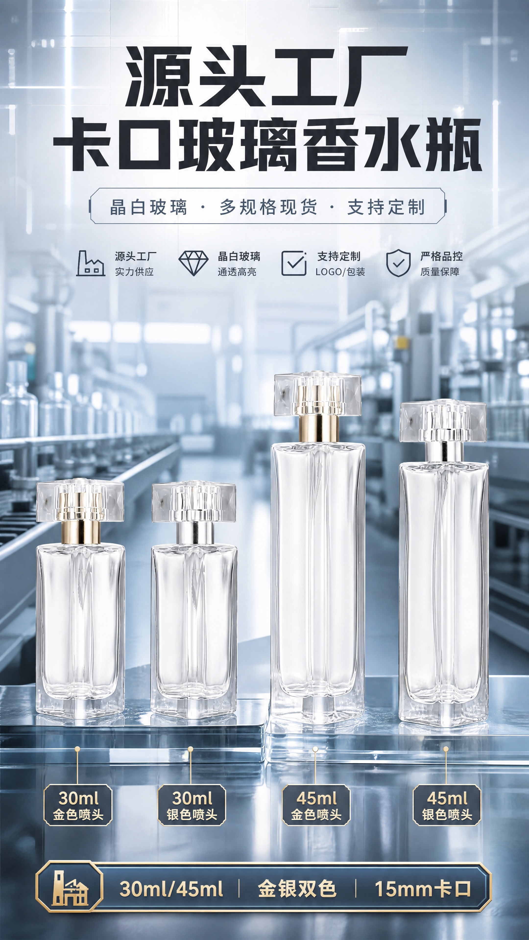 [商品] 使用【图1】30ml金色喷头方瓶、【图2】30ml银… - 图片创意预览