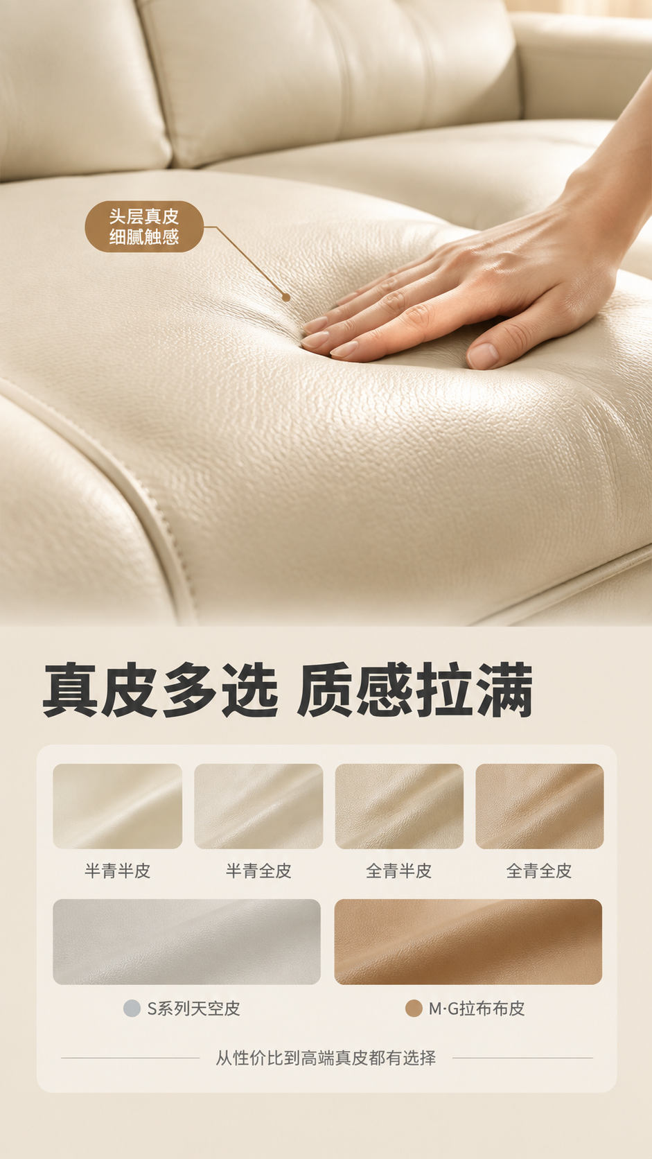 [商品] 使用【图1】LKS8866环抱沙发皮料款；保留米白色… - 图片创意预览