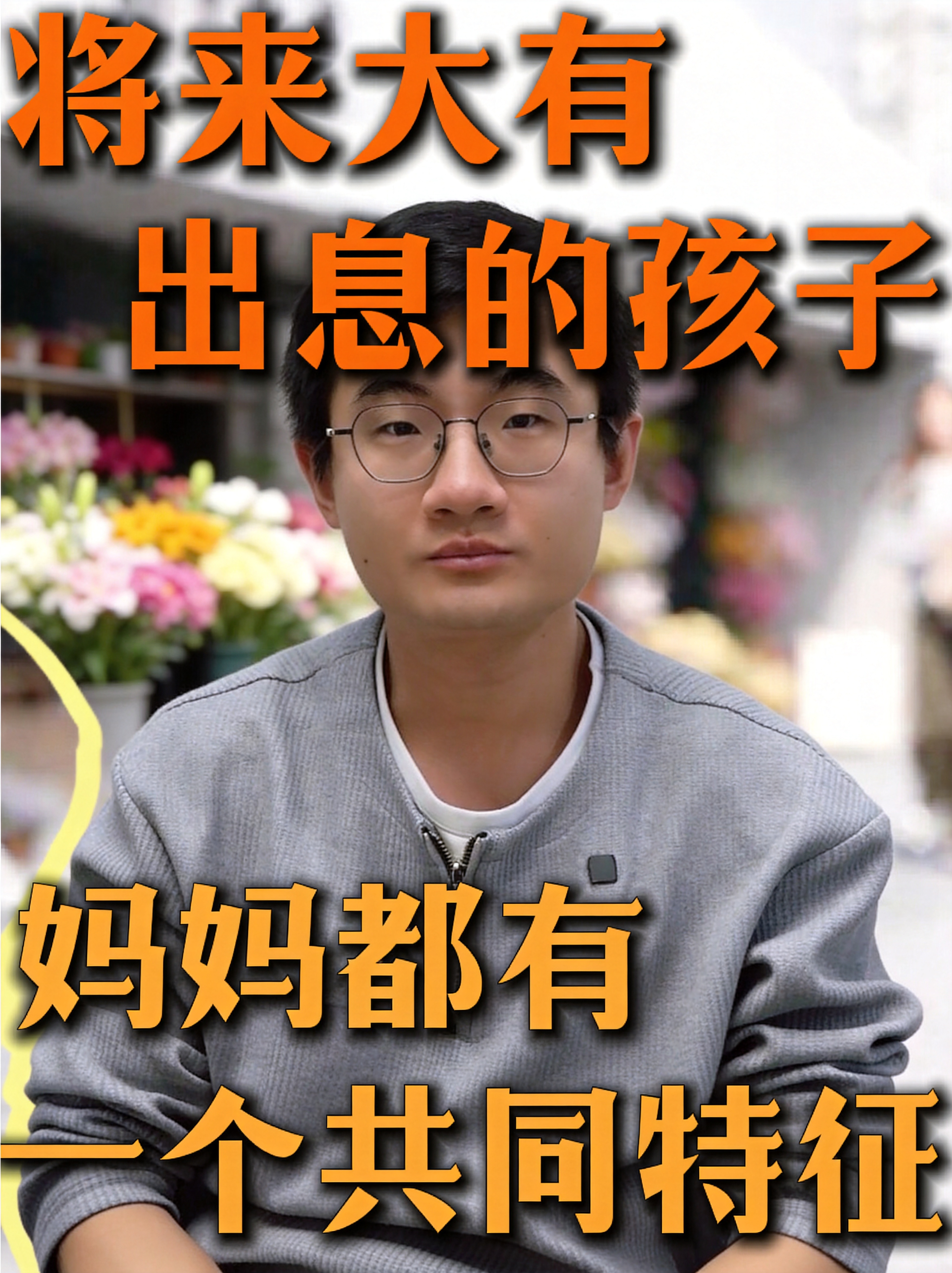 生成一张竖版短视频封面风格的人物写真，基于参考图2的整体构图、… - 图片创意预览