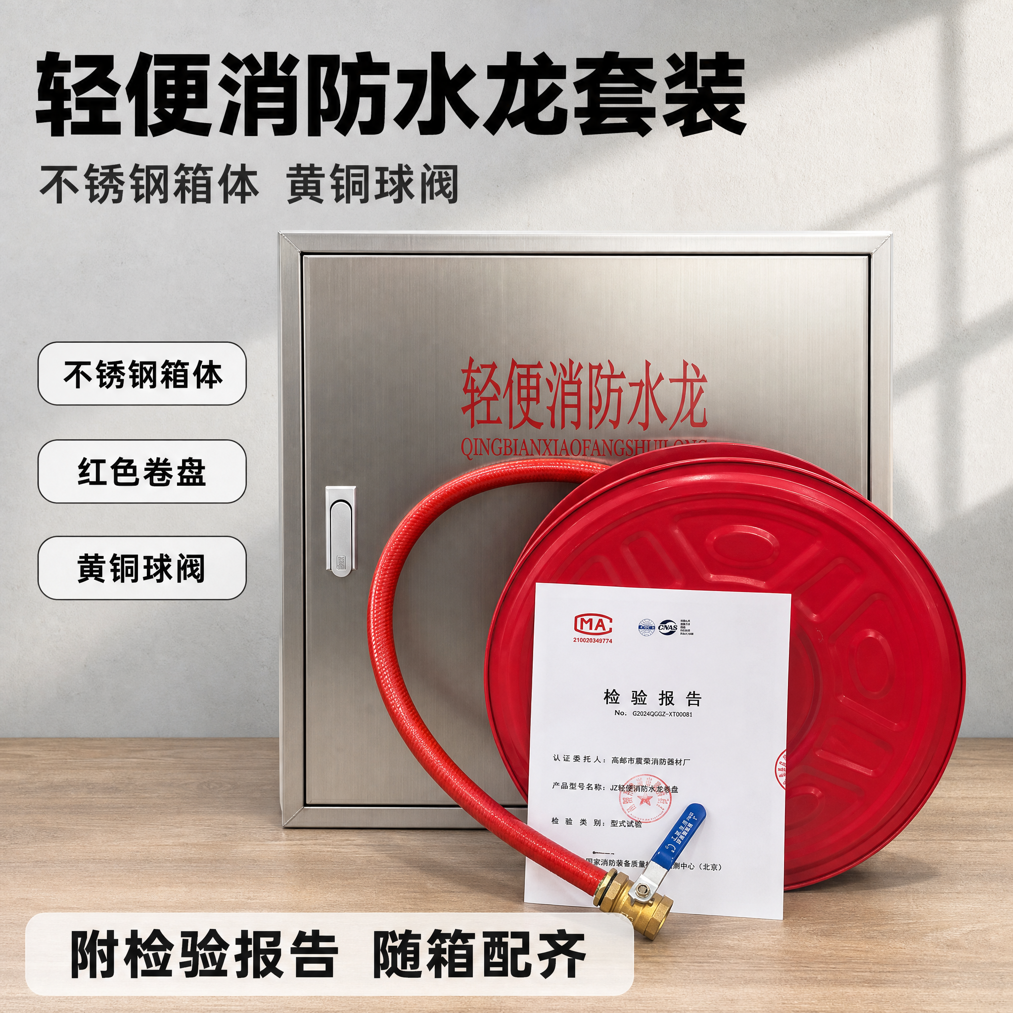 [主图-1] 轻便消防水龙套装 —— 拼多多平台点击转化首图，… - 图片创意预览