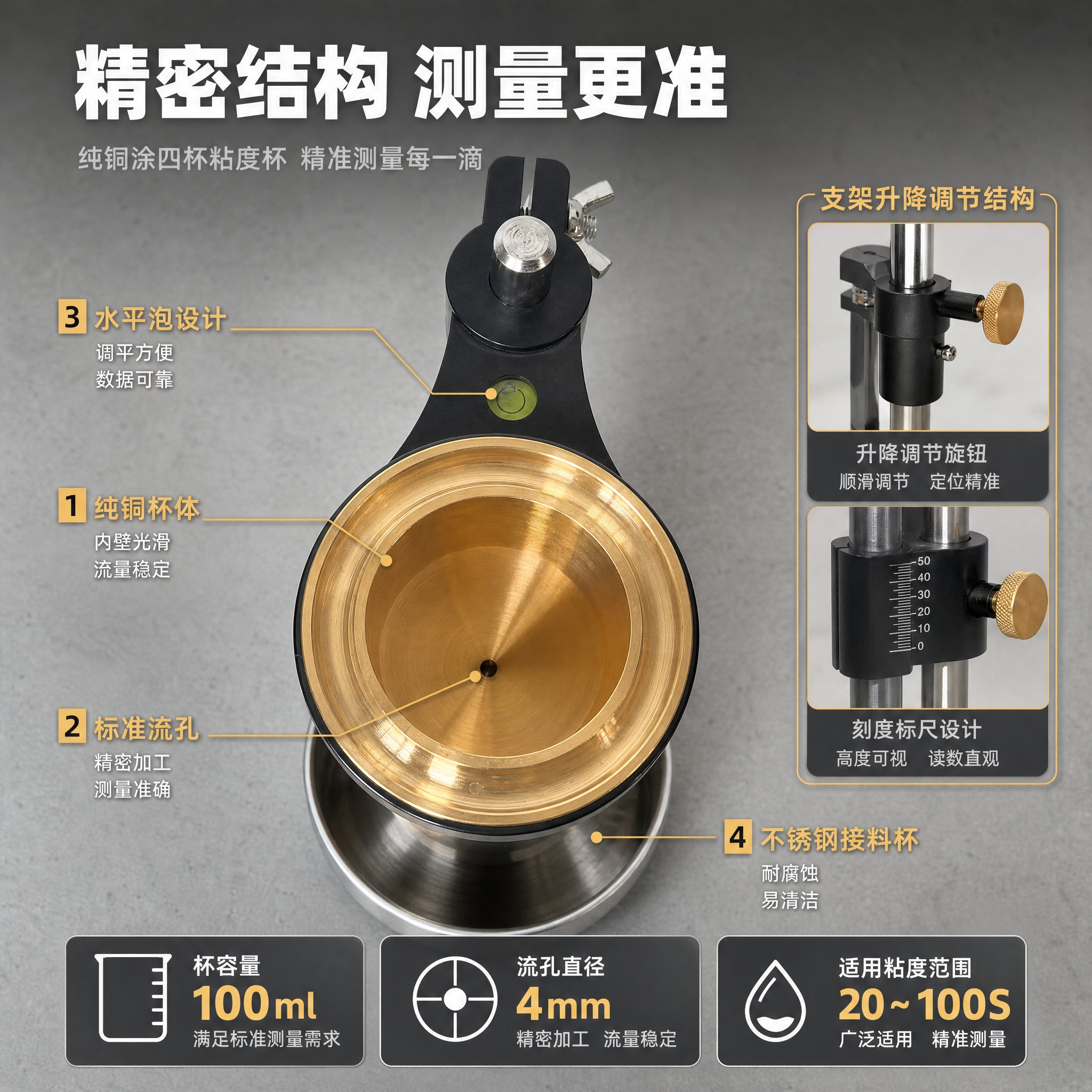[主图-2] 核心结构与测量原理展示，突出纯铜杯体与精密结构。… - 图片创意预览