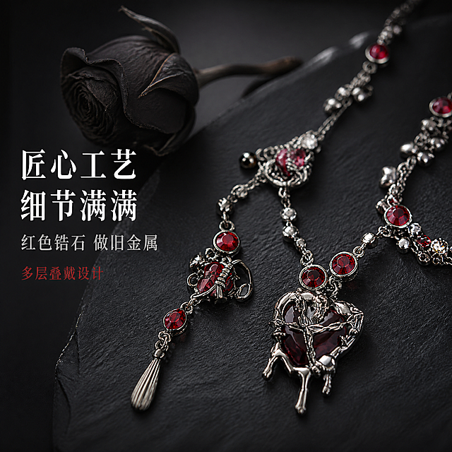 [主图-2] 暗黑风红色宝石多层项链细节展示，材质工艺特写。
[氛围风格] 暗黑精致微距风，高级质感；
[画质] 商业珠宝微距摄影质感、细节锐利清晰、金属纹理真实、宝石火彩丰富、画面干净。
[元素] 项链心形主吊坠与红色锆石细节微距特写，展示包镶工艺与宝石刻面火彩，做旧金属链条的纹理与小吊坠造型清晰可见。项链部分铺展在深黑色哑光岩板上，旁边有一支干枯黑玫瑰作点缀，背景为深灰色渐变。**保持项链外观（即物理结构、材质质感、颜色、吊坠造型）与输入产品图一致，杜绝任何变形和色差，精细化处理金属边缘与宝石切面**。商品主体占比约70%；画面满屏无边框。
[光影] 侧上方硬光打出金属纹理与宝石刻面高光，顶部柔光补光减少死黑，底部微弱反光；金属做旧颗粒感真实，红色宝石通透有深度，整体光影层次丰富。
[配色] 主色深邃黑；辅色枪灰金属色；强调色酒红宝石色。
[视角构图] 平视微俯视角，主吊坠位于画面右侧偏中心；景深极浅，焦点落在主吊坠宝石上，前景链条轻微虚化，背景完全虚化。
[文字版式] 左侧负空间左对齐留安全边距，三行文案。大字主文案"匠心工艺 细节满满"，白色大号粗体衬线字体；中间行"红色锆石 做旧金属"，中号浅灰色细体；底部小字"多层叠戴设计"，小号酒红色。文字不遮挡项链主体。
[输出要求] 1:1比例，文字清晰锐利，超高清商业珠宝微距摄影质感。
[负向提示词] 变形，文字错乱，产品模糊，背景杂乱，水印，电商平台Logo，塑料感，划痕，灰尘。