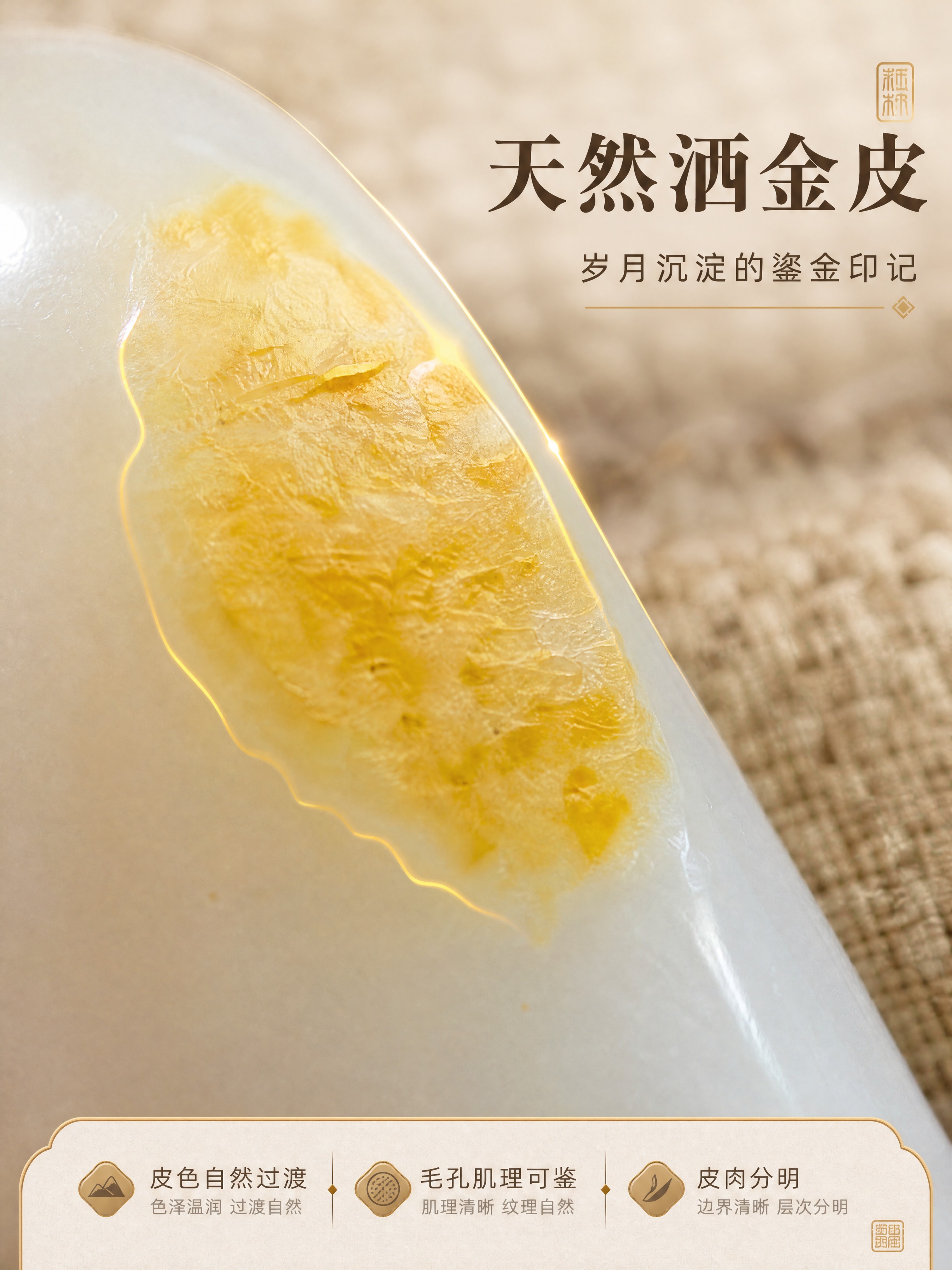 [商品] 使用【图4】玉镯微距图：保留金黄色洒金皮的自然过渡、… - 图片创意预览