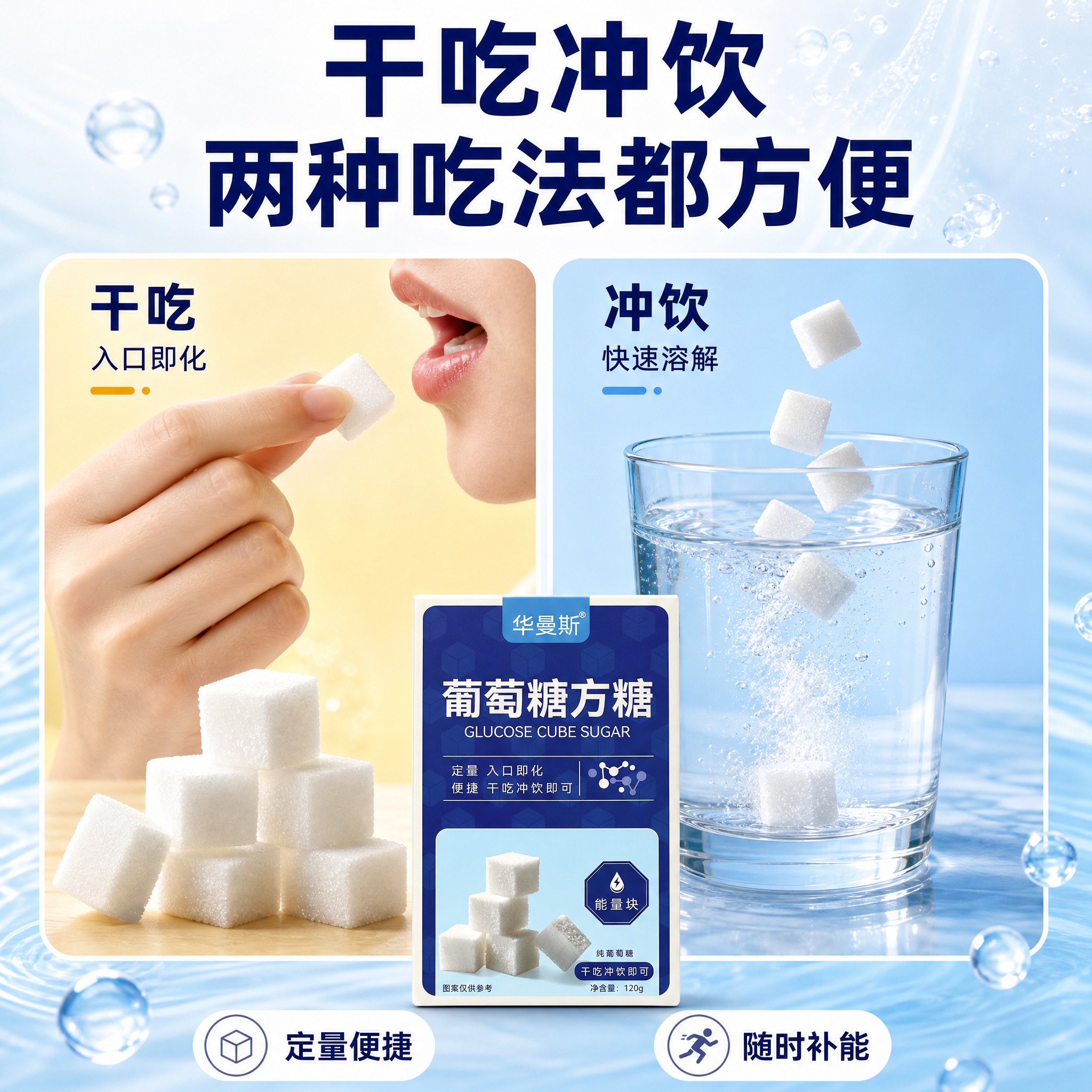[主图-4] 干吃冲饮双吃法 食用方式展示图。 [统一基调]… - 图片创意预览