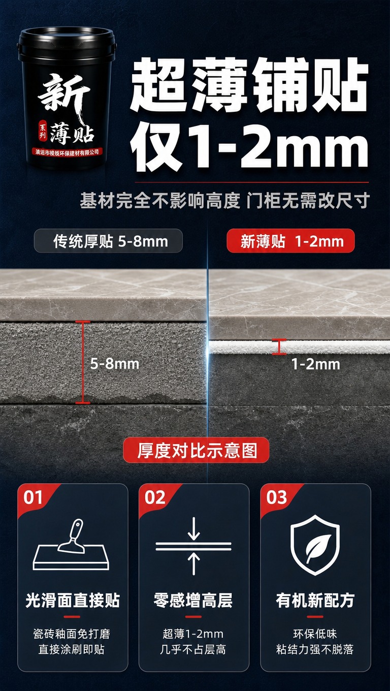 [商品] 使用【图2】中的黑色桶装有机新薄贴产品元素；保留桶身… - 图片创意预览