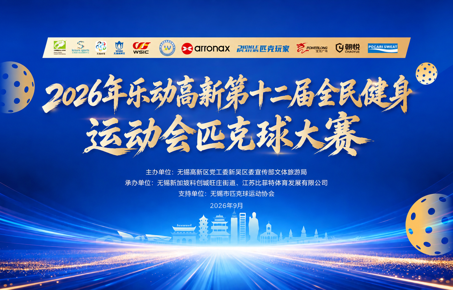 基于参考图进行修改，保留原图的深蓝色渐变背景、底部城市建筑剪影… - 图片创意预览