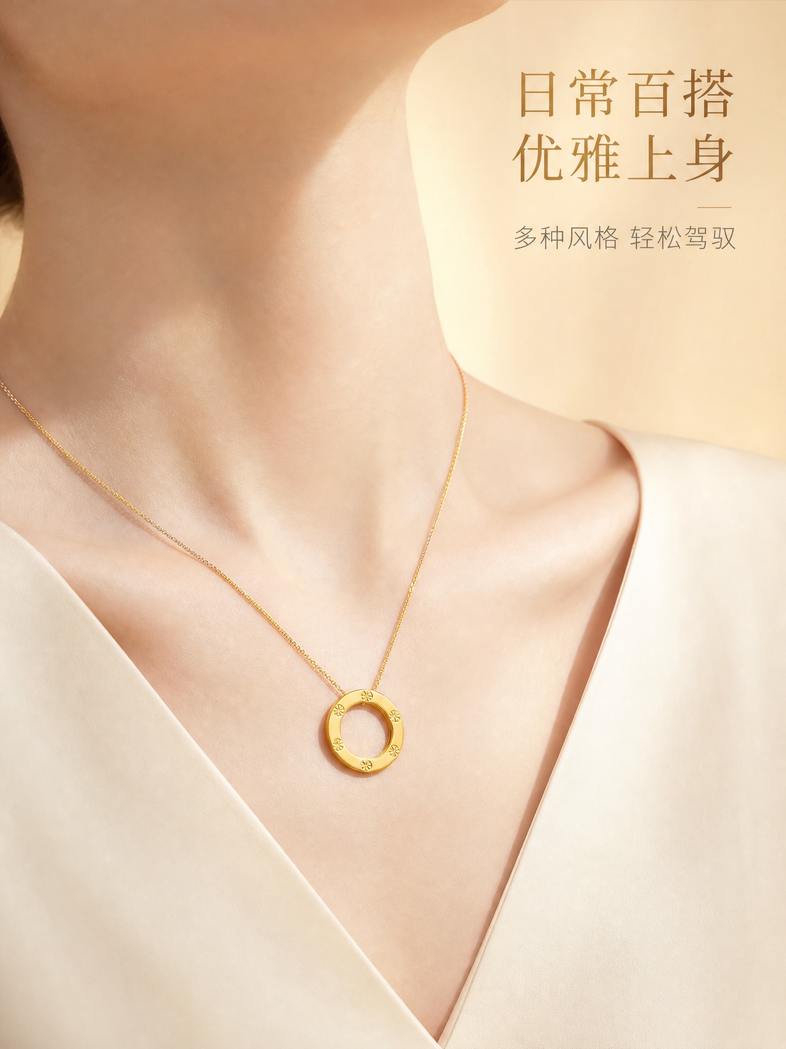 [主图-3] 北臣 BEI CHEN 黄金套链 圆环米字花吊坠… - 图片创意预览