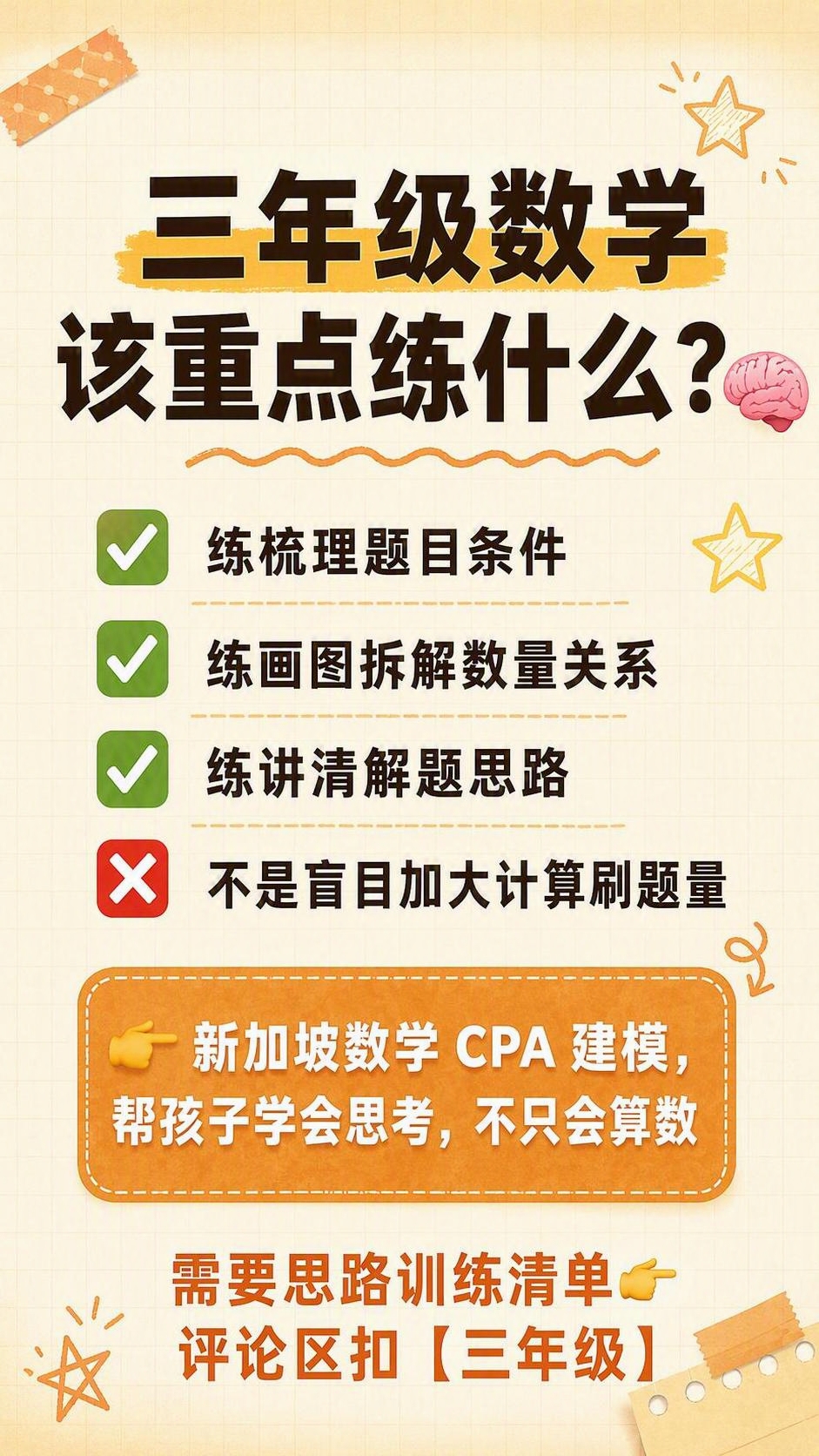 小红书笔记大字封面，纯大字，暖色系手账拼贴风格，版式精美，小红… - 图片创意预览