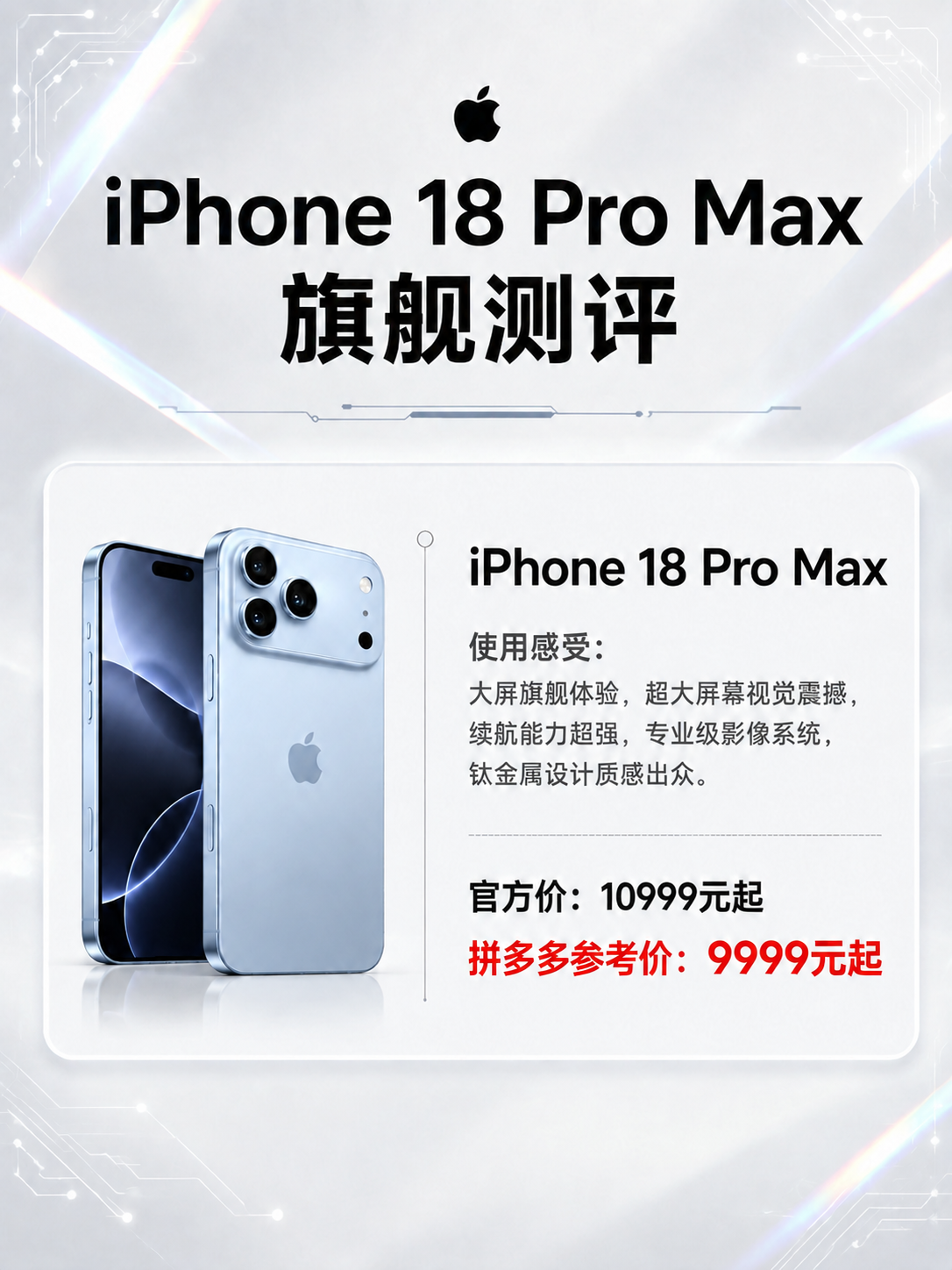 将图中的iPhone 18 Pro Max手机机身颜色改为远峰… - 图片创意预览