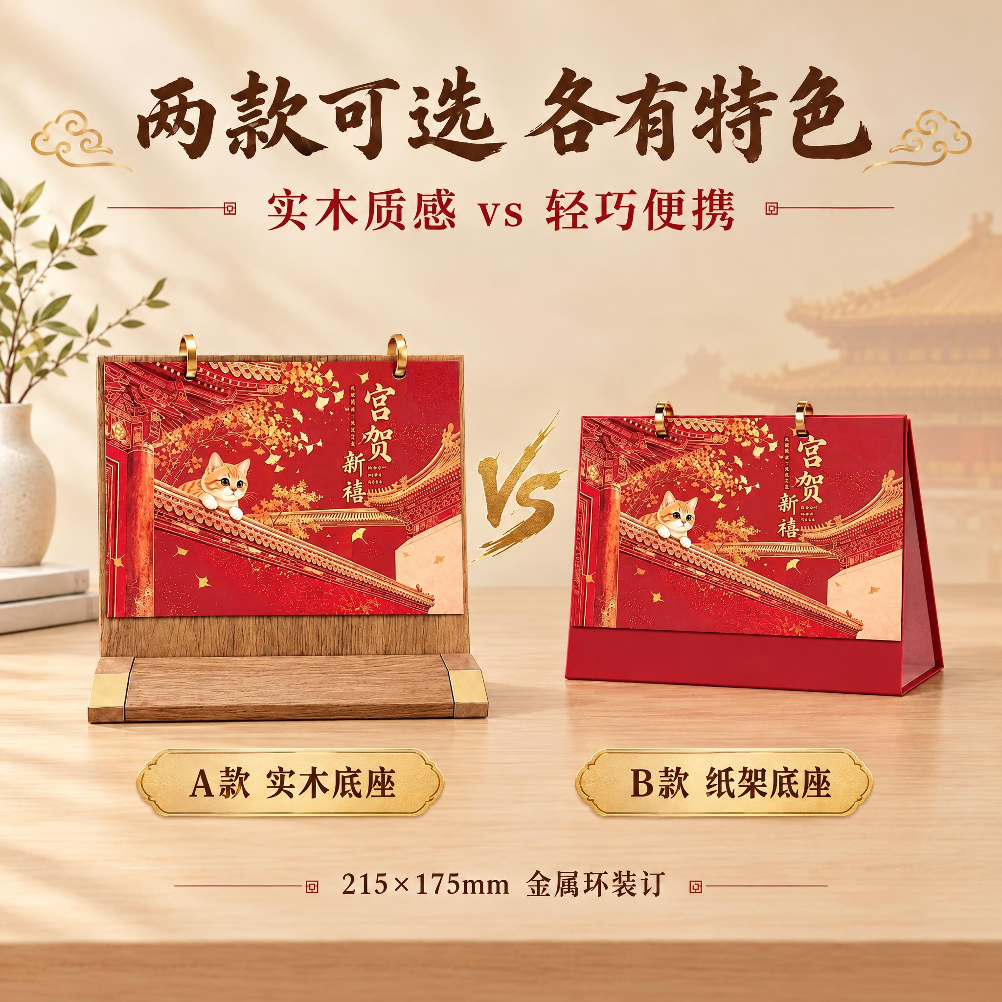 [主图-4] 双款对比展示，A款木架 vs B款纸架 同框对比… - 图片创意预览