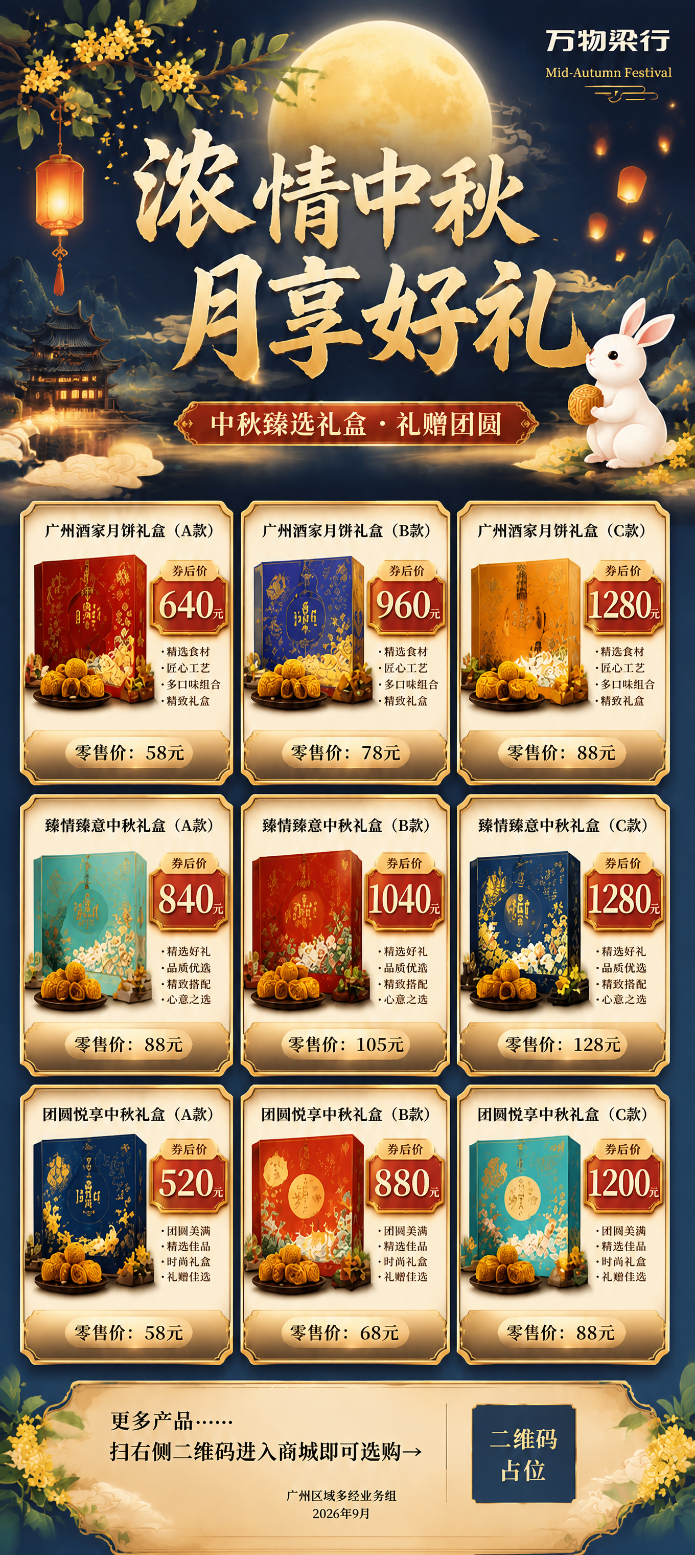 在原图基础上做以下修改： 1. 删除中间的"优惠礼券抢先领"整… - 图片创意预览