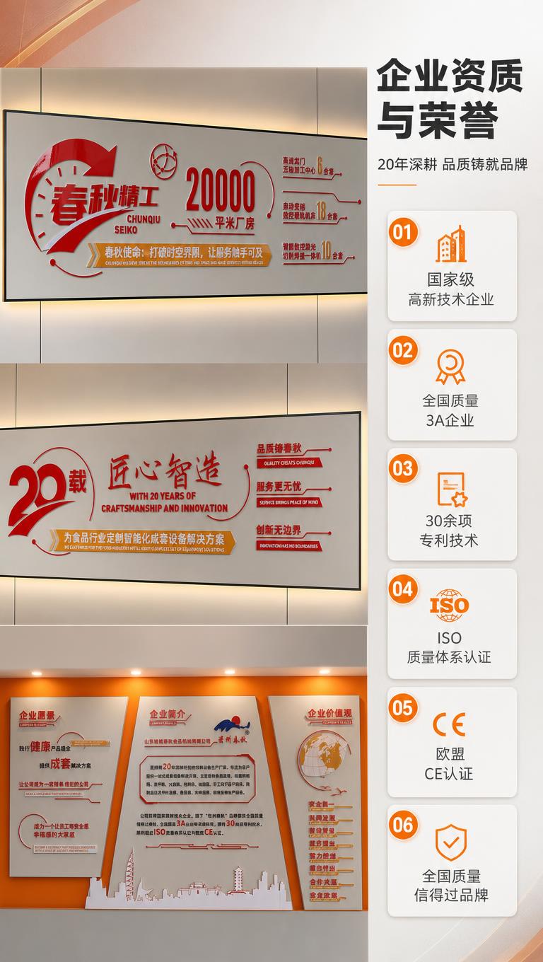 [商品] 使用【图4】【图5】【图7】春秋机械企业文化墙图片；… - 图片创意预览