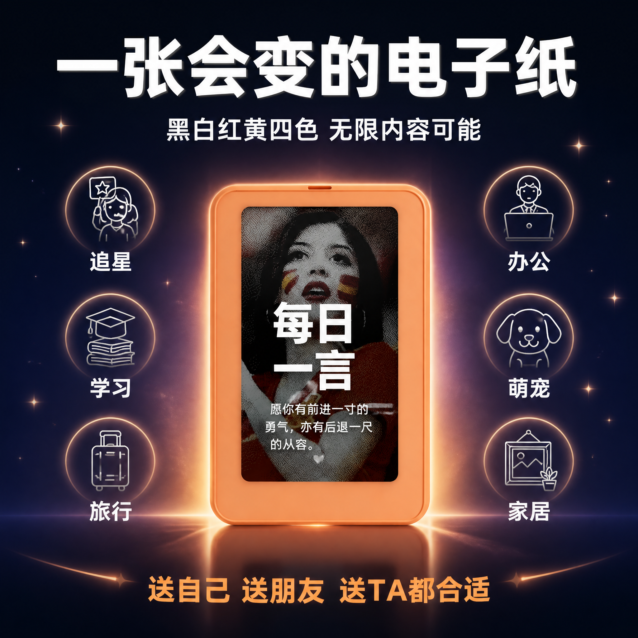 [主图-10] 购买决策促单 多场景应用总结+适用人群 [氛围… - 图片创意预览
