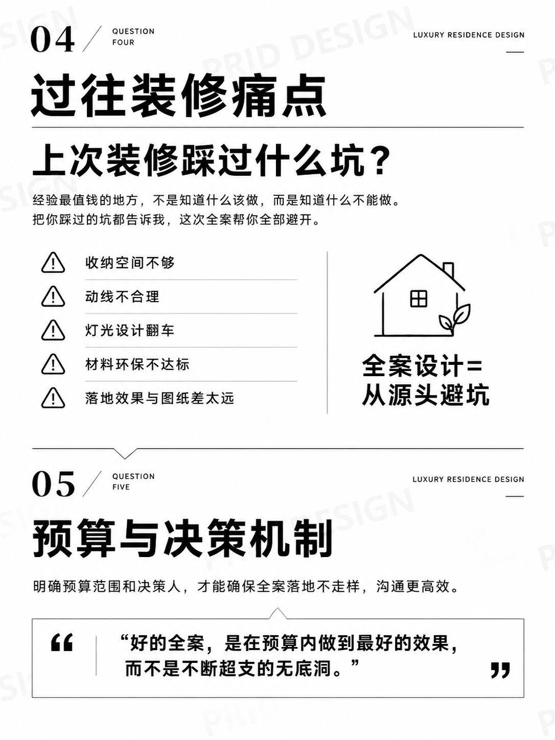 小红书笔记内页，纯大字，杂志海报极简风，黑白高级感，版式精美，… - 图片创意预览