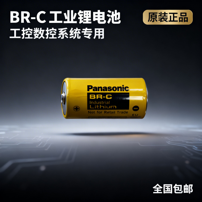 基于「图片1」，生成一套主图（5张），商品为BR-C
，商品核心卖点是原装正品，全国包邮氛围/风格是3C，适配淘宝/天猫平台，主图比例为1:1副标题 工控数控系统用预览效果
