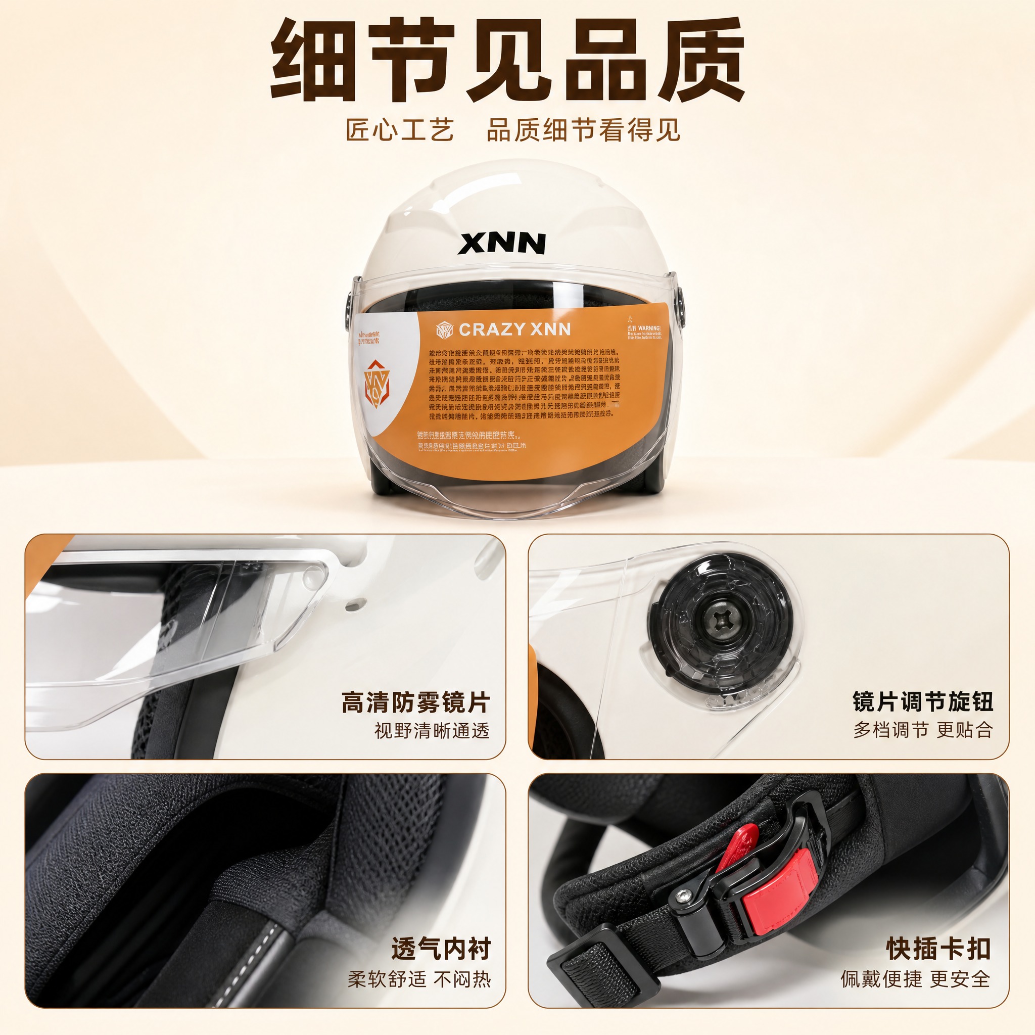 [主图-3] 产品证据/结构细节，展示头盔镜片和内部结构细节，… - 图片创意预览