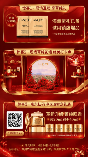 参考第一张背景图的红金高端风格，重新设计第二张产品活动页陈列长图，保持9:16竖版比例，主色调红色搭配金色，将所有板块改成红金配色，保留原有内容排版和产品信息，整体风格高端大气，和第一张背景图风格统一预览效果