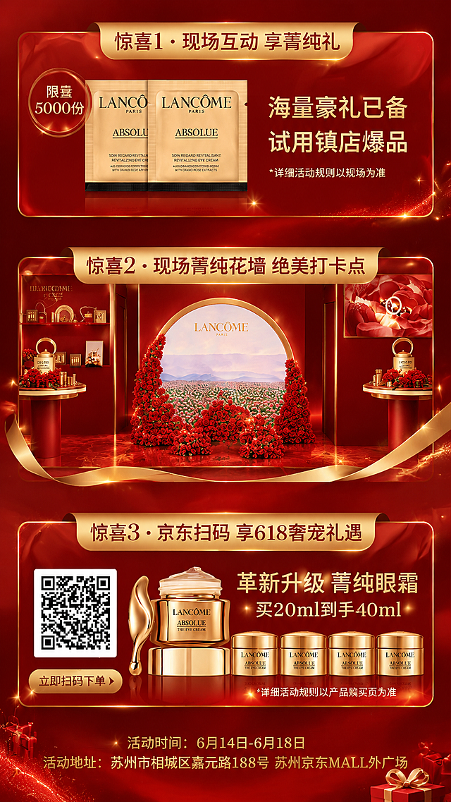 参考第一张背景图的红金高端风格，重新设计第二张产品活动页陈列长图，保持9:16竖版比例，主色调红色搭配金色，将所有板块改成红金配色，保留原有内容排版和产品信息，整体风格高端大气，和第一张背景图风格统一，突出产品和活动信息