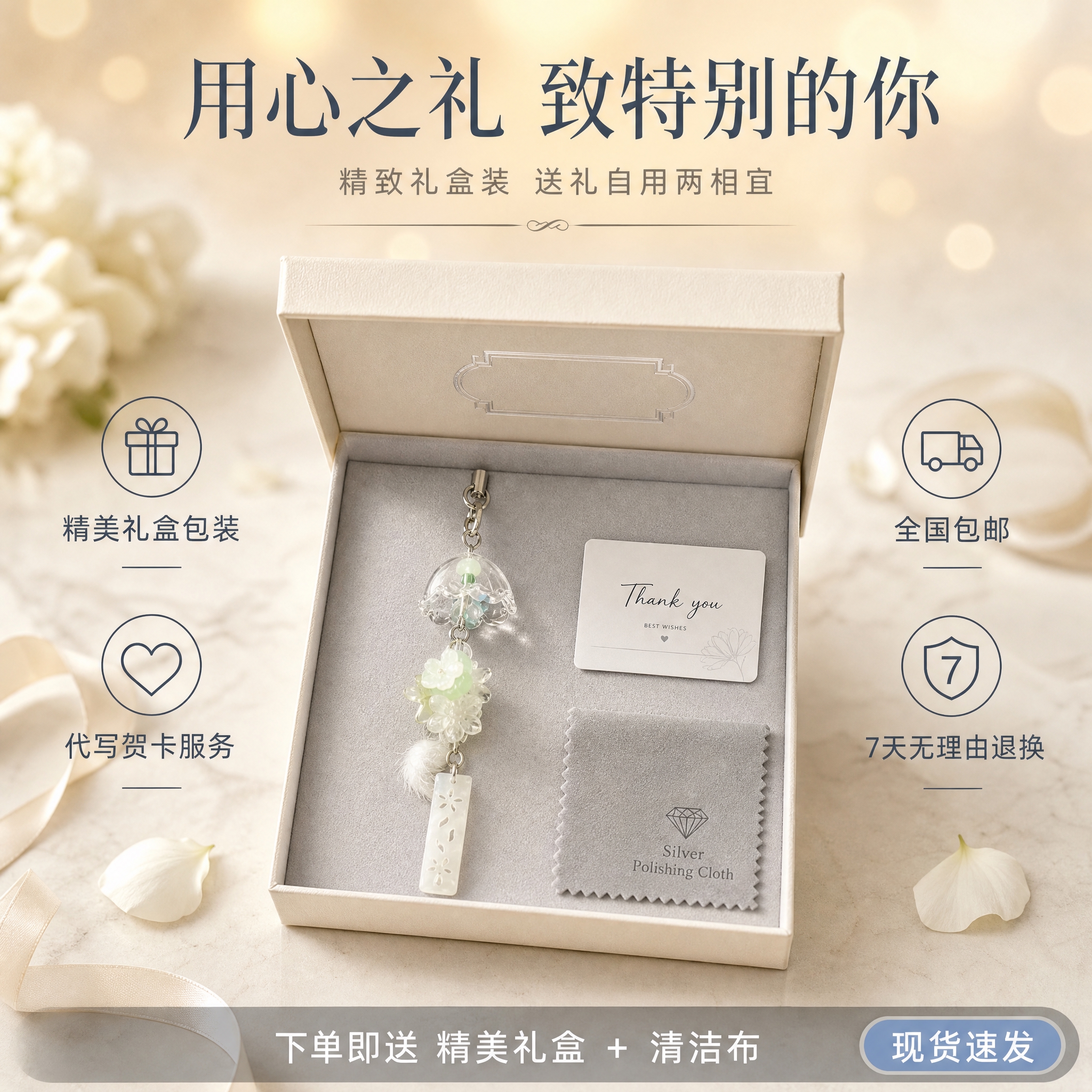 [主图5] 礼赠与服务——礼盒包装+服务承诺，高级氛围感路线，… - 图片创意预览