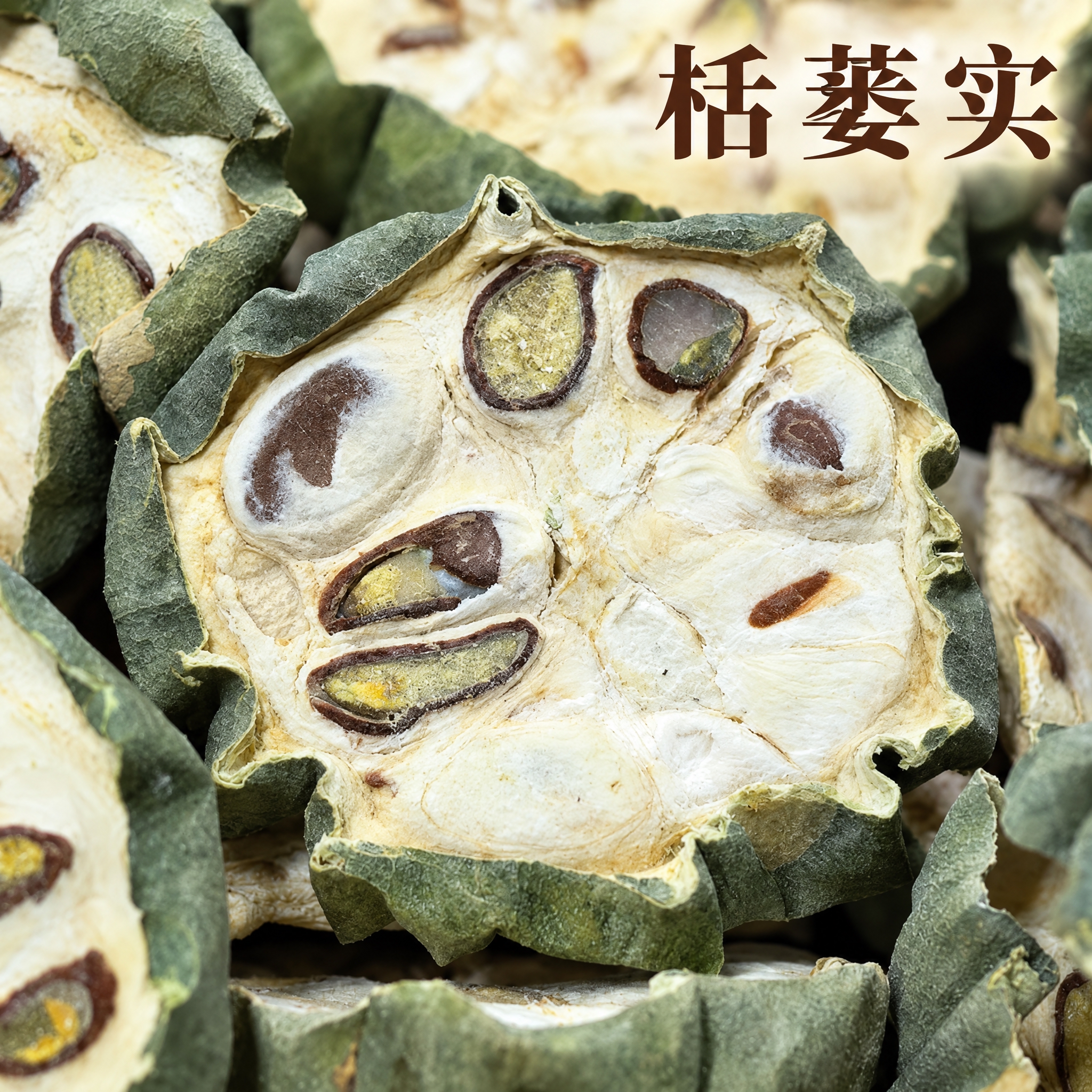 基于上传的栝蒌实素材进行主图创作，严格使用上传素材，完整保留原… - 图片创意预览