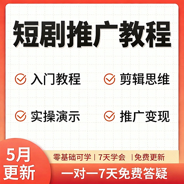 去除图片上的水印，保留原图所有文字内容和设计风格，保持整体不变