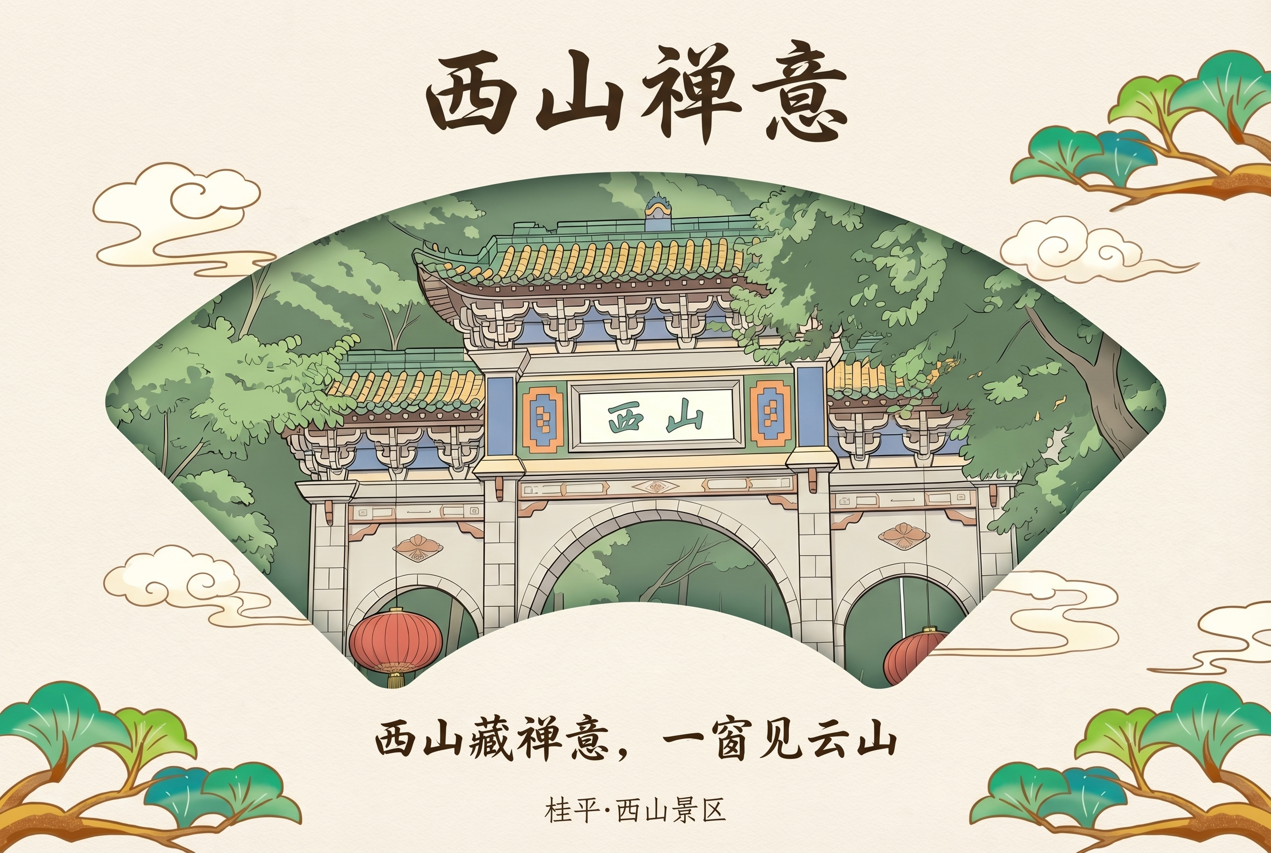 西山禅意二折页明信片正面开窗页，新中式国风禅意设计，浅米色背景… - 图片创意预览