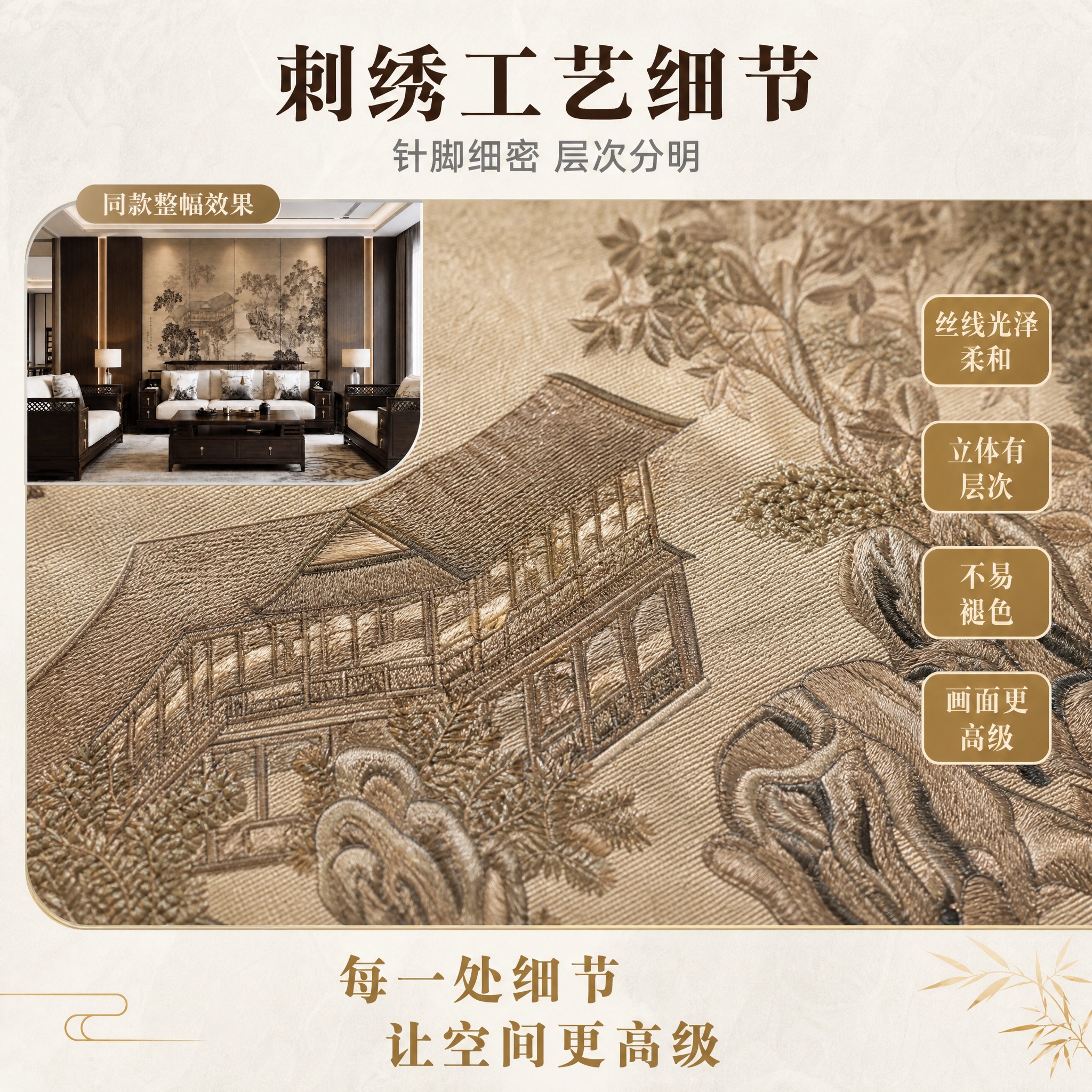 【主图-2】第二张为刺绣工艺细节证明图，唯一任务是用特写证明刺… - 图片创意预览