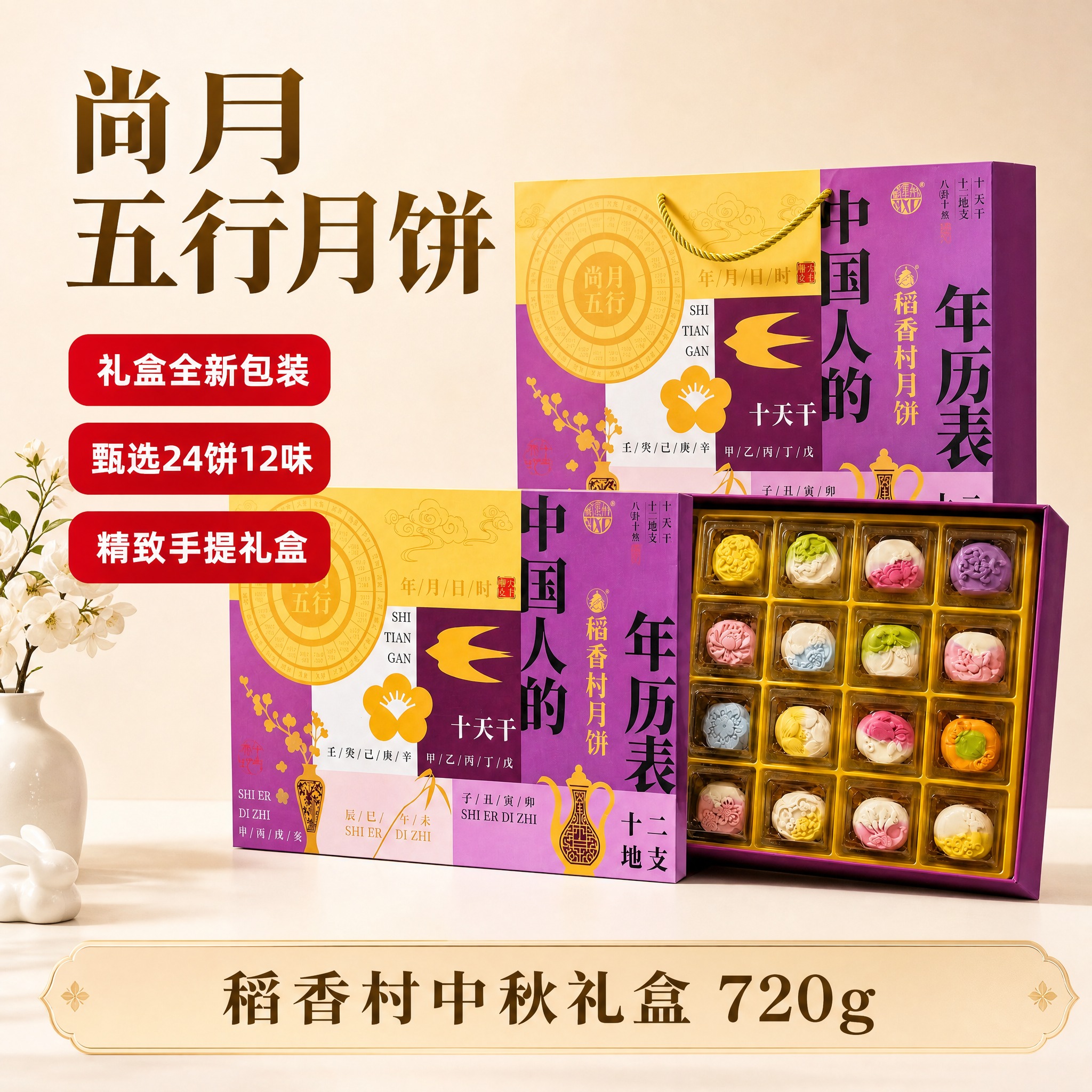 京东风格高端月饼礼盒电商主图，1:1比例，800x800。画面… - 图片创意预览