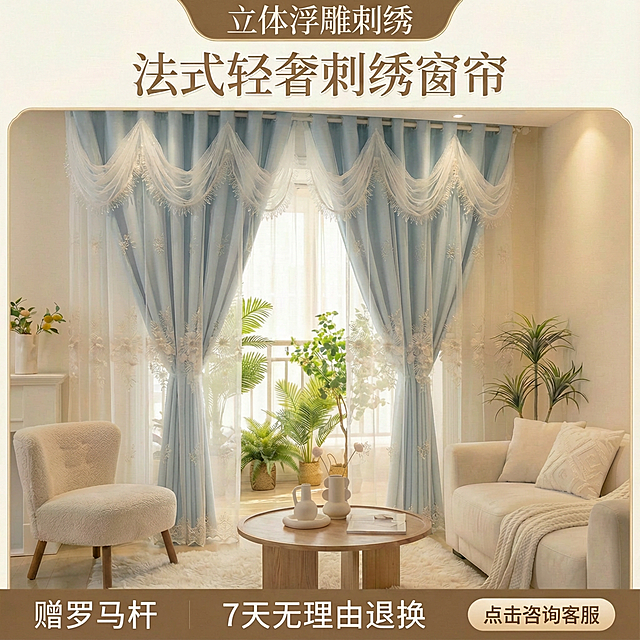 将图中窗帘的颜色变成淡蓝色，不要改变窗帘外面一层纱的颜色，只改变里面的一层布，其他保持不变