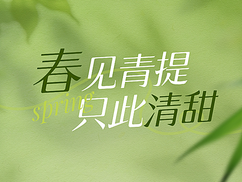 初夏甜品青提新品上新美团外卖店铺头像套件