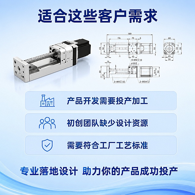[主图-5] 适配服务对象场景图，明确哪些客户适合我们的服务。[氛围风格] 亲和专业，降低选择顾虑。[画质] 商业设计质感，画面干净通透。[元素] 背景用浅蓝渐变，上方放置缩小的本项目3D模型+CAD图纸组合展示，保持产品和图纸细节与原图一致；中部分三行展示适用人群标签，每个标签用圆角浅蓝块配深色文字；底部放置一句号召性文案居中。整体构图宽松透气，信息层级清晰。[光影] 均匀柔和主光，无强烈阴影，文字清晰不模糊。[配色] 浅蓝+白色主色调，标签浅蓝底深蓝色文字，主文案深蓝色加粗，整体协调专业。[文字版式] 顶部主标题大字“适合这些客户需求”深蓝色居中；中部三个标签竖向排列：「产品开发需要投产加工」「初创团队缺少设计资源」「需要符合工厂工艺标准」；每个标签圆角矩形，文字居中清晰；底部号召文案“专业落地设计 助力你的产品成功投产”加粗居中，引导咨询下单。[输出要求] 1:1比例，2048x2048像素，文字清晰可辨，超高清商业质感；[负向提示词] 变形，文字错乱，标签挤压，背景杂乱，水印，电商平台Logo