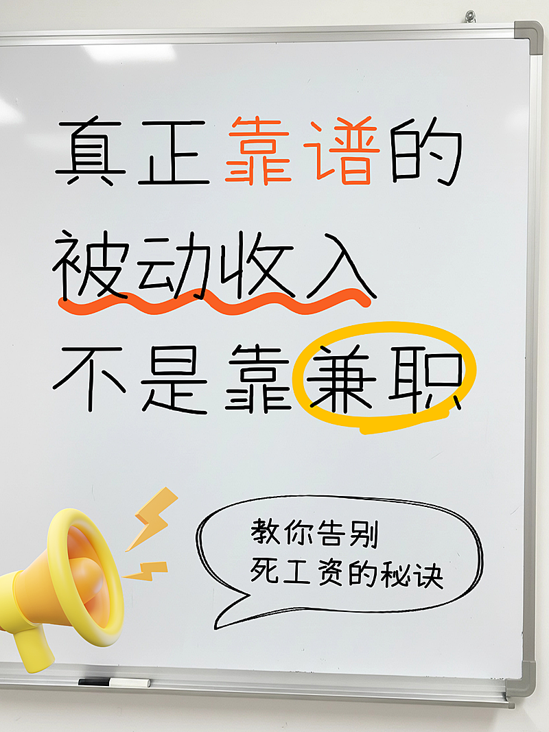 金融理财科普小红书吸睛封面